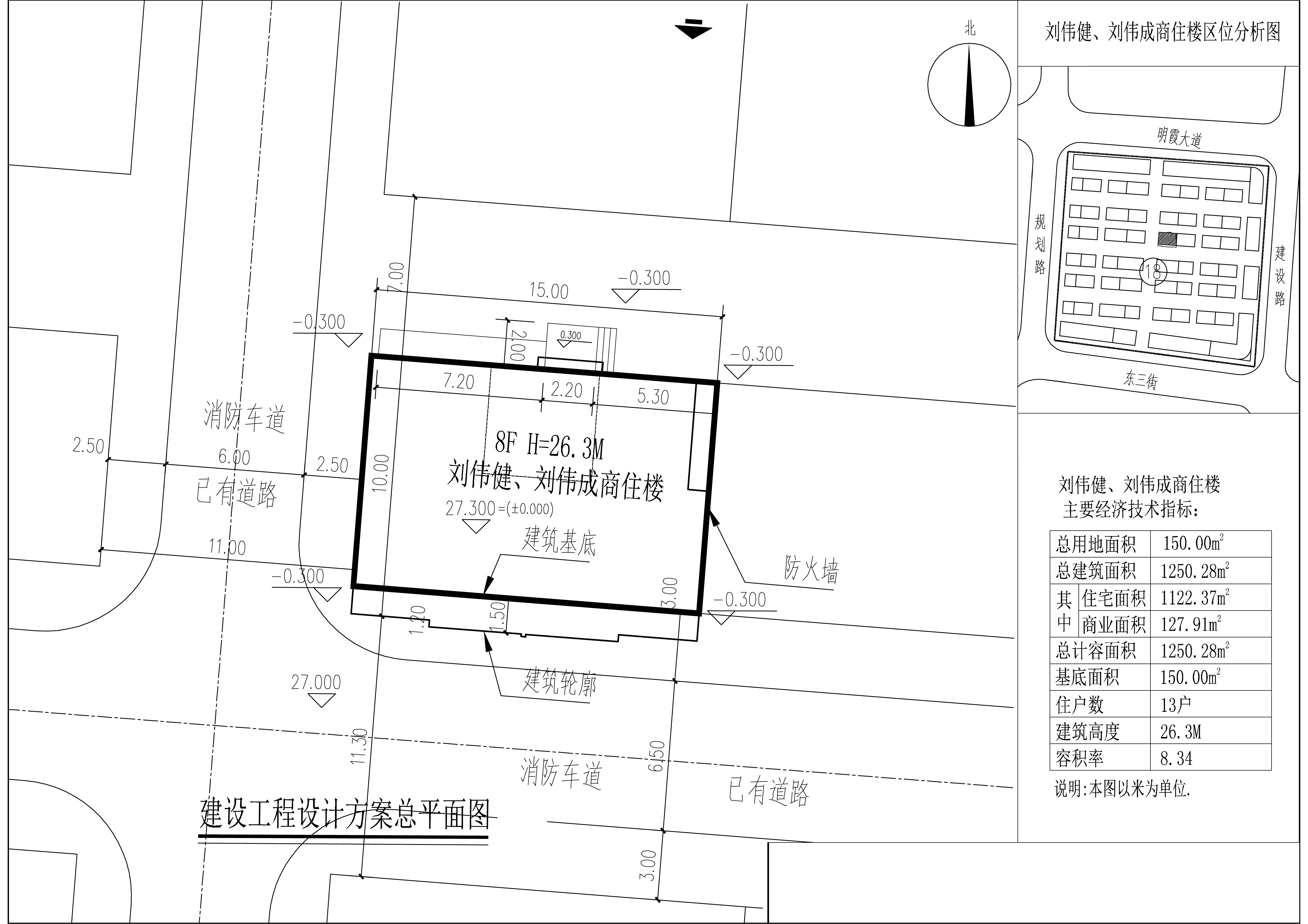 劉偉健、劉偉成商住樓總平圖.jpg