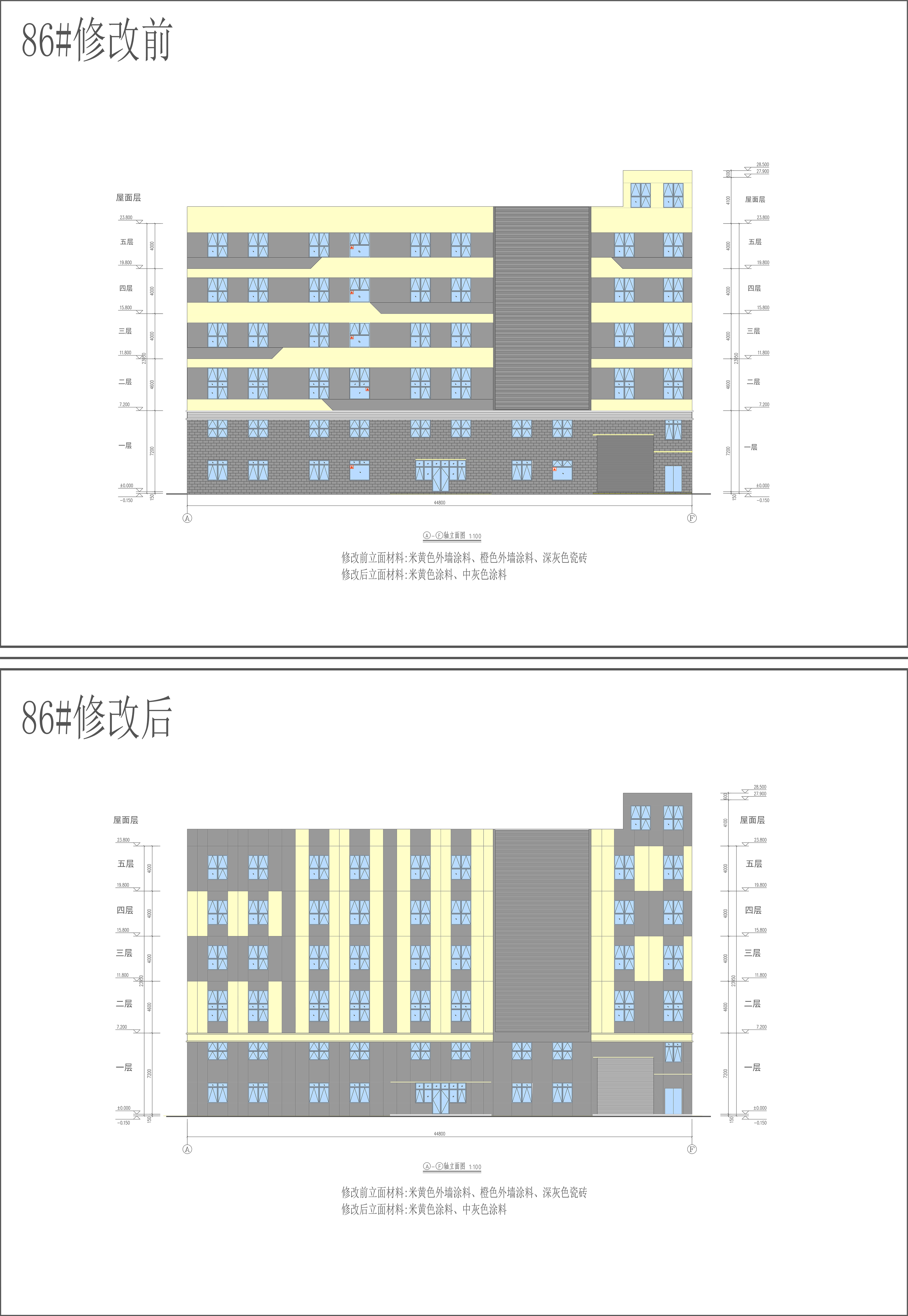 86#廠房立面配色對(duì)比圖.jpg