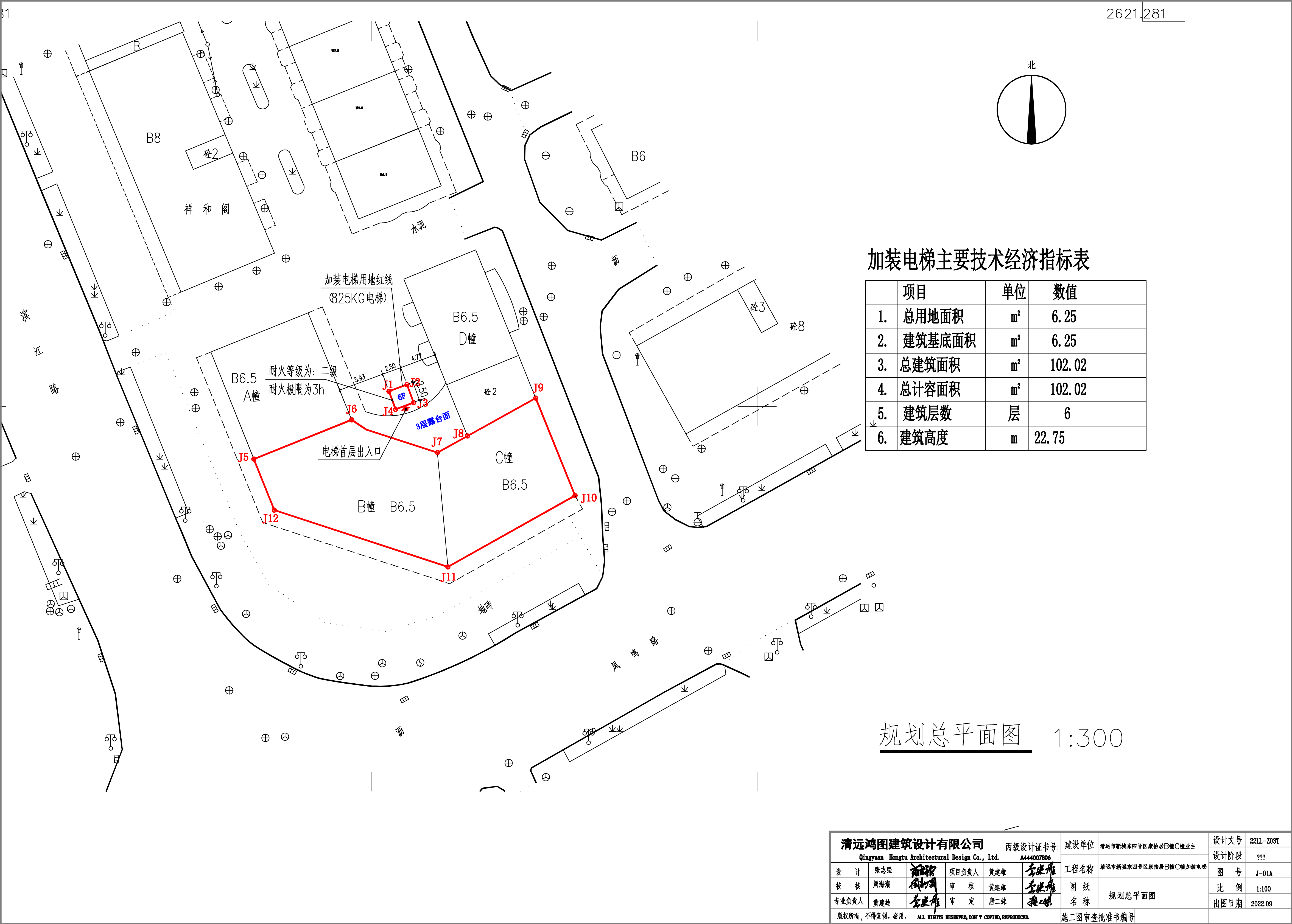 康怡居B幢C幢規(guī)劃總平面.jpg