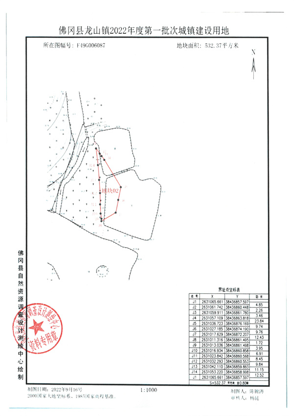 佛岡縣人民政府征收土地公告 (10).jpg