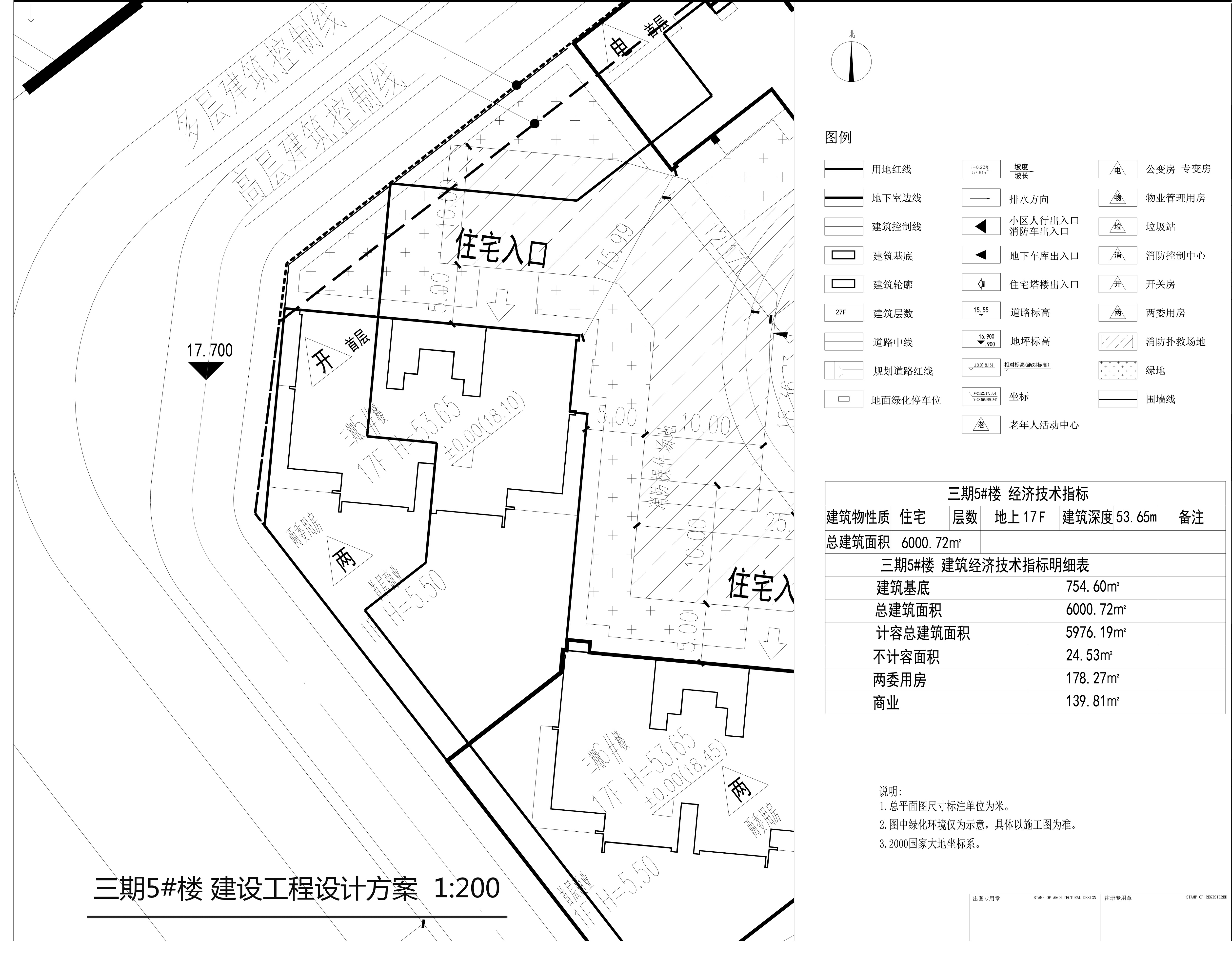 三期5#樓 建設(shè)工程設(shè)計(jì)方案.jpg