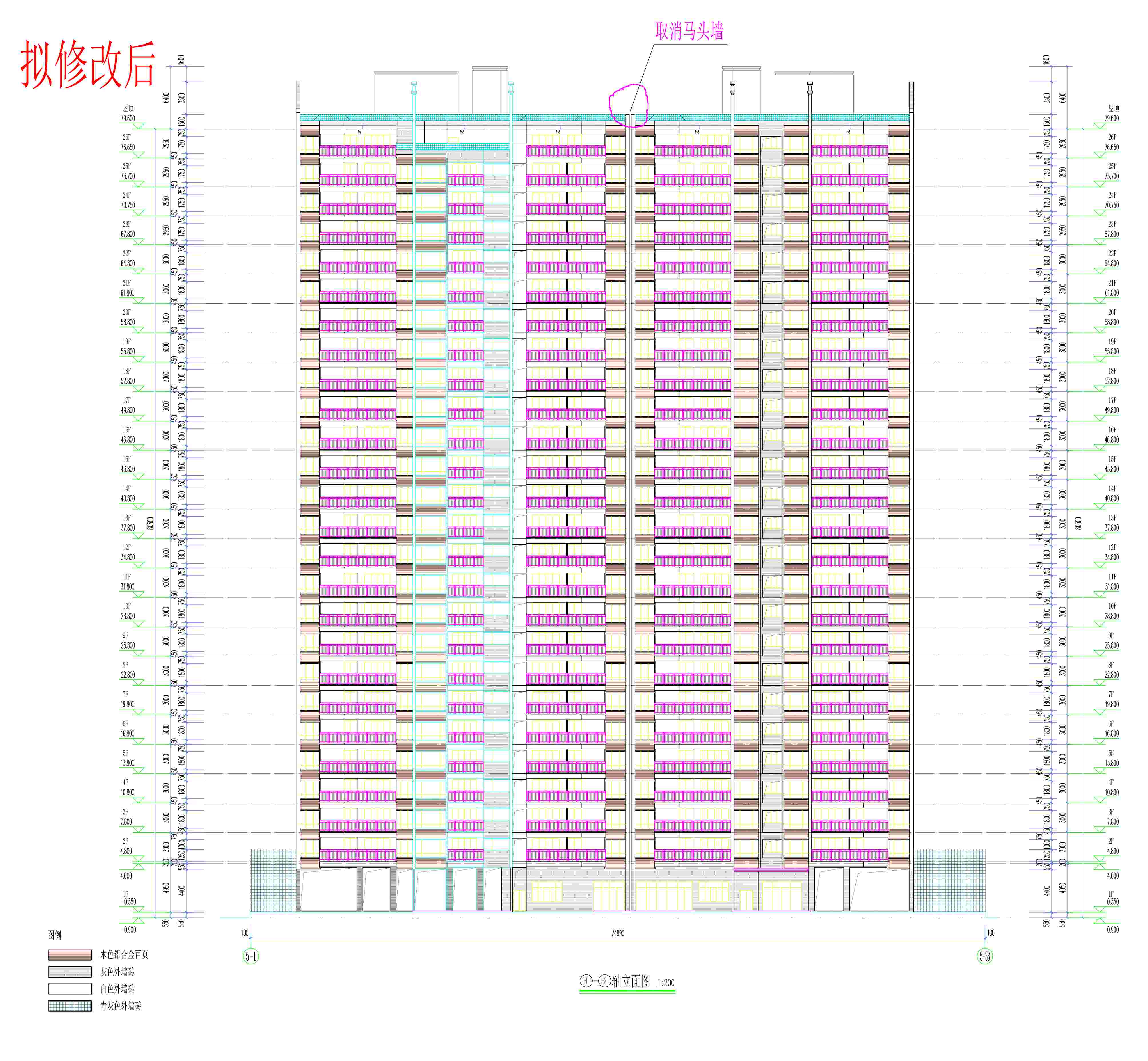 5#6# 5-1；5-38軸立面圖（擬修改后）.jpg