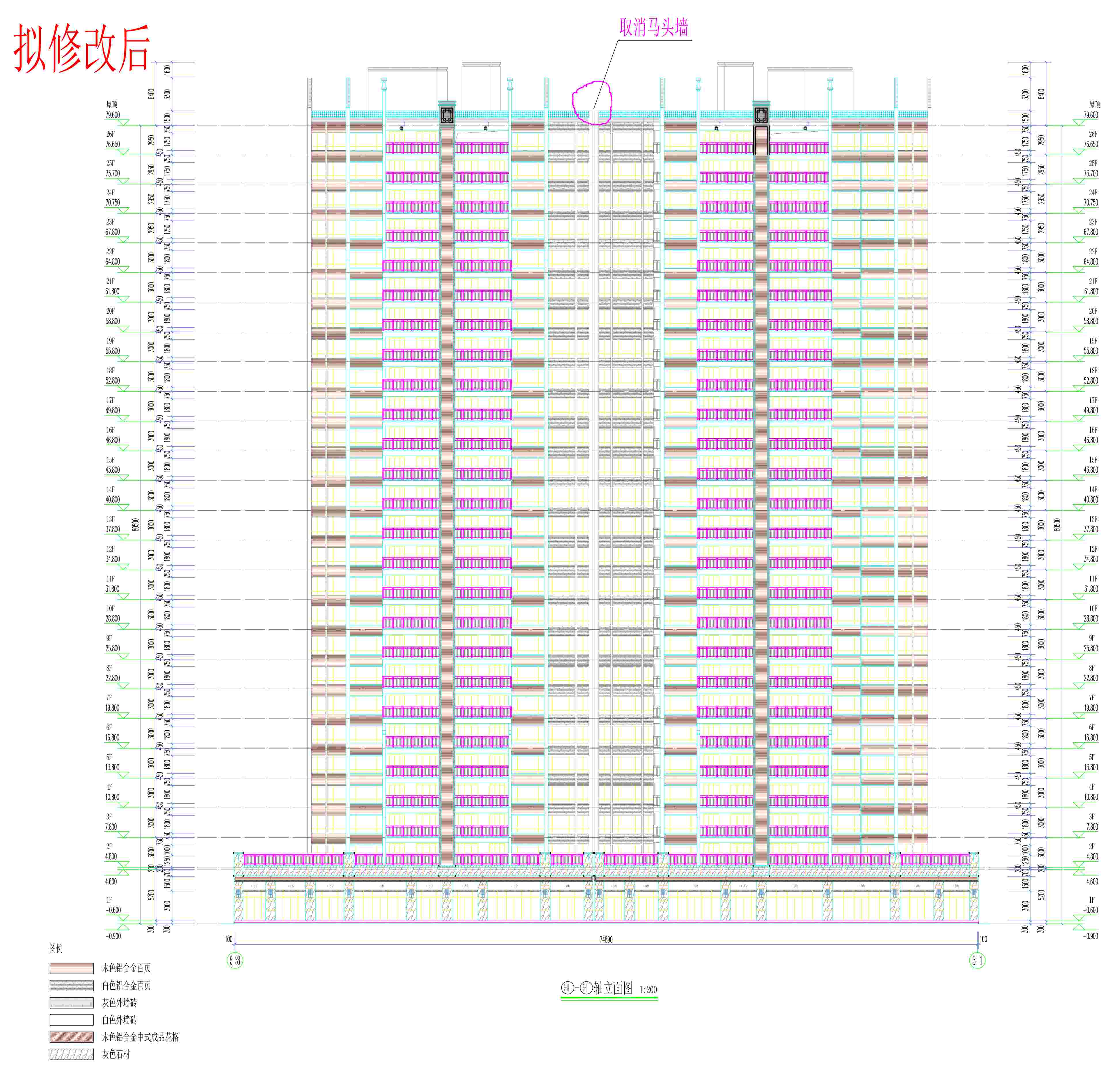 5#6# 5-38；5-1 軸立面圖（擬修改后）.jpg