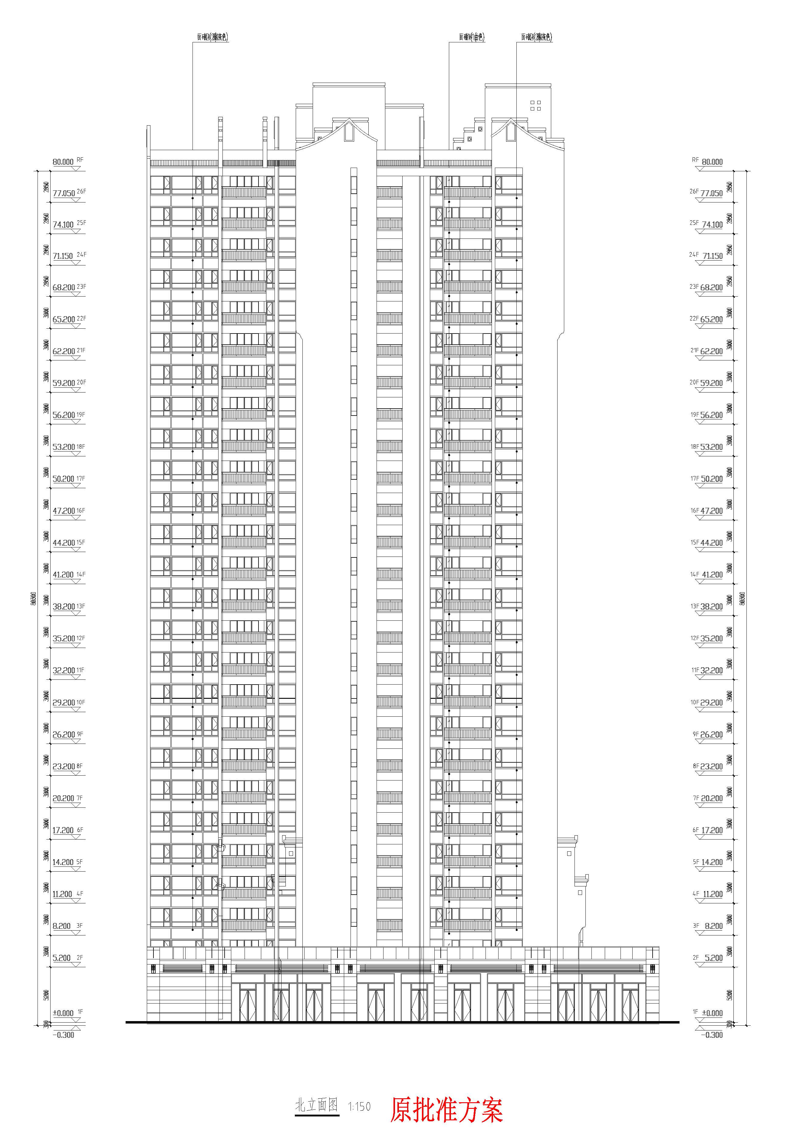 北立面圖（原批準(zhǔn)方案）.jpg