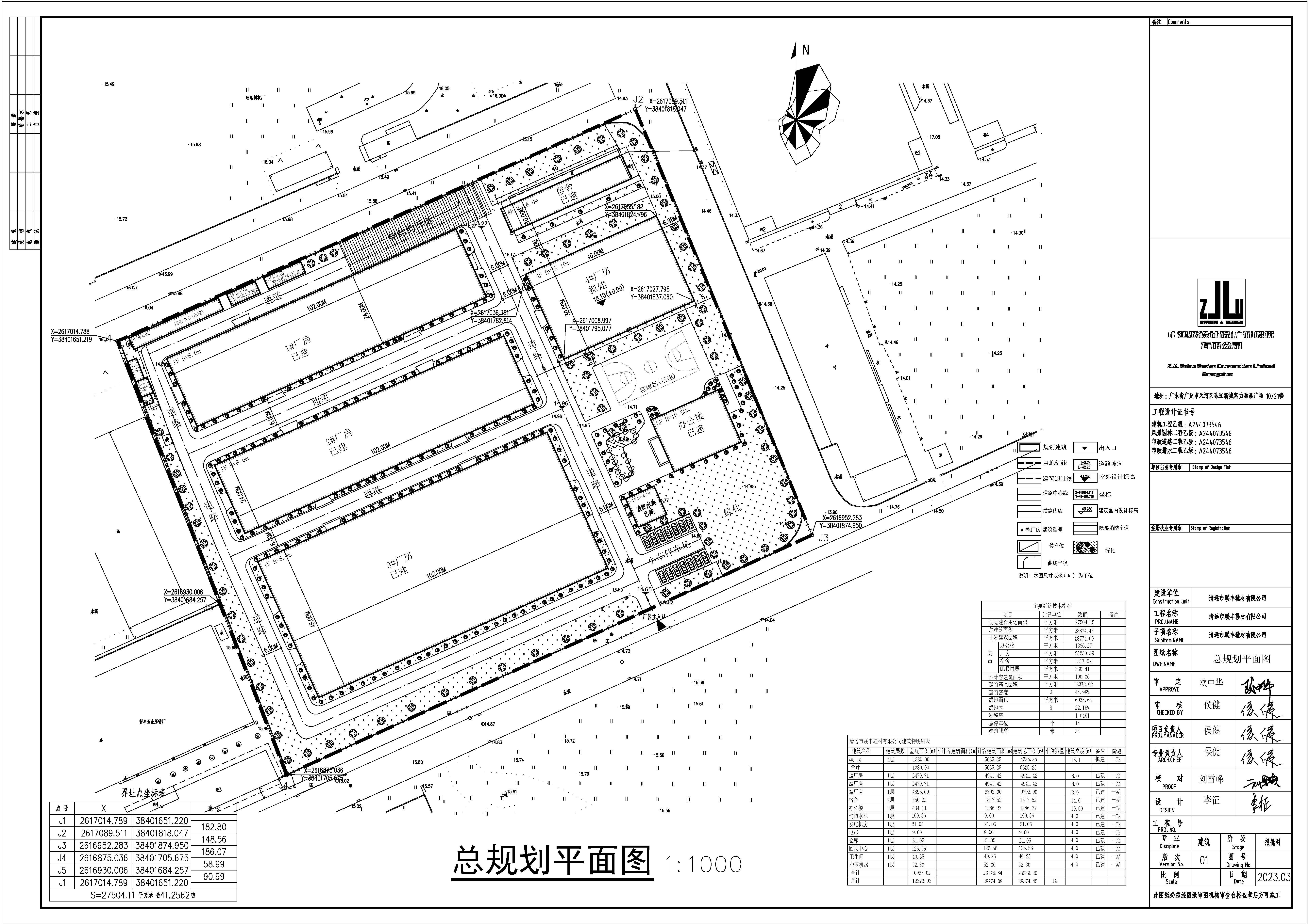 2清遠(yuǎn)聯(lián)豐鞋材有限公司總平面.jpg