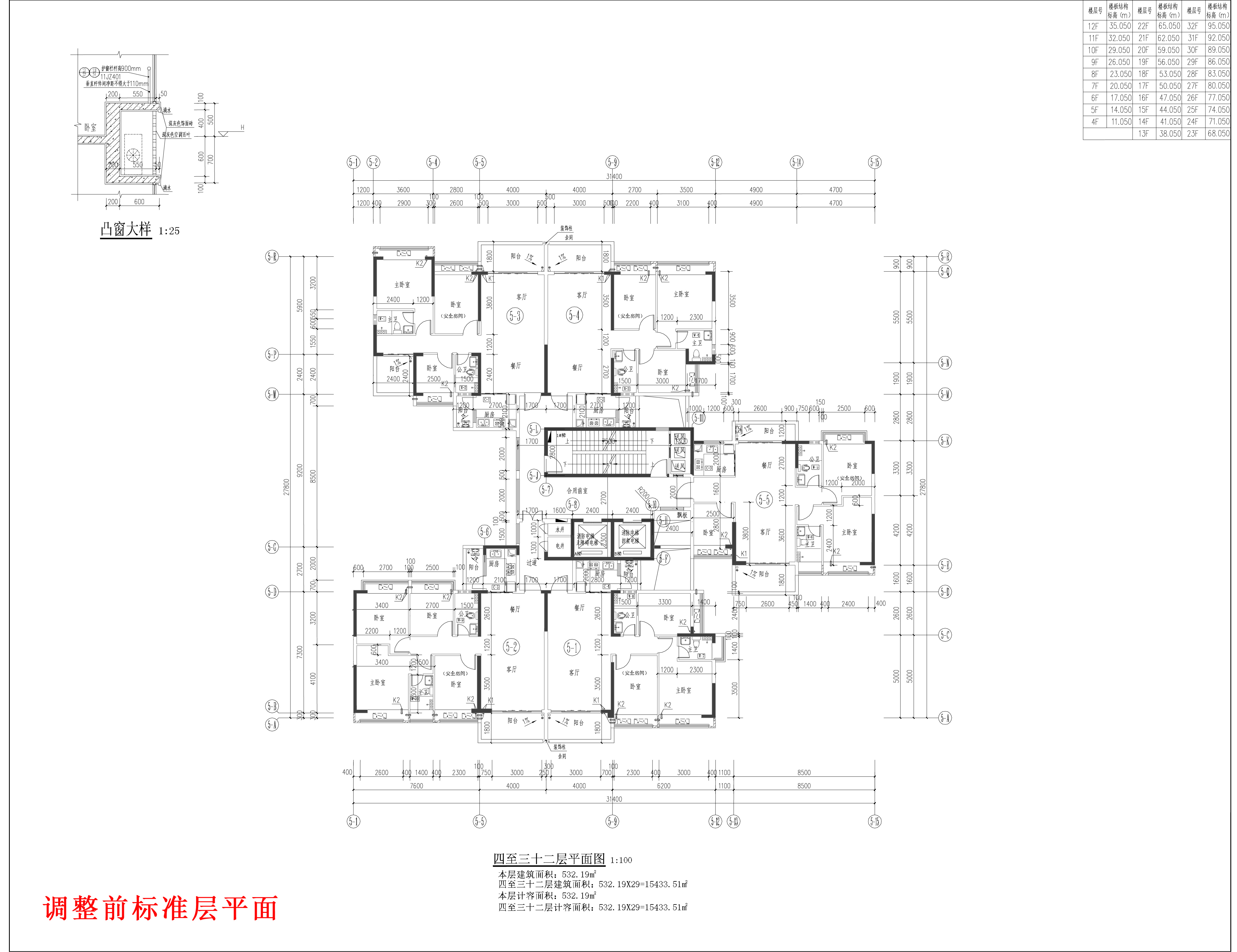 云帆懿景苑 5#樓單體報建-標(biāo)準(zhǔn)層-調(diào)整前.jpg