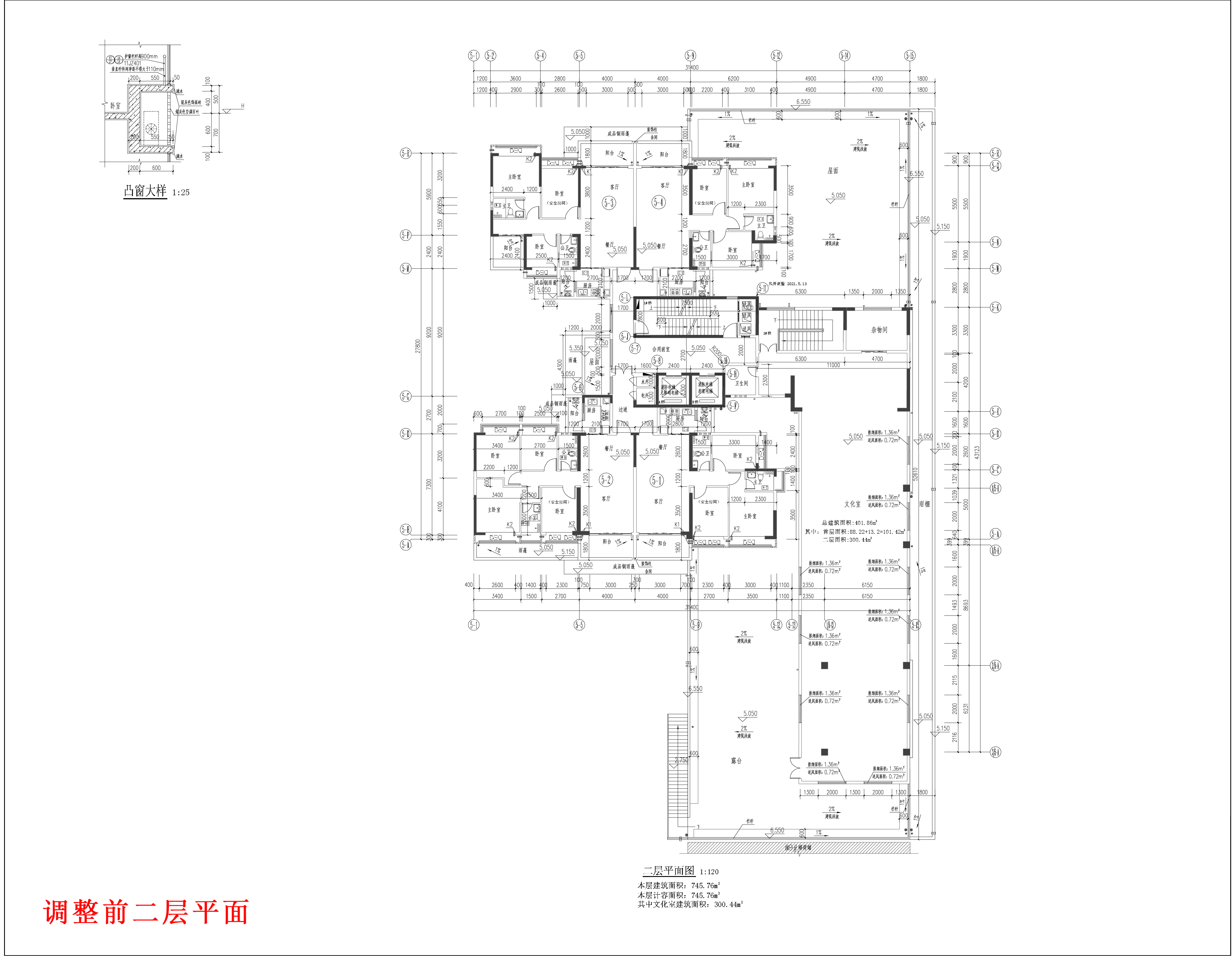 云帆懿景苑 5#樓單體報建-二層平面-調(diào)整前.jpg