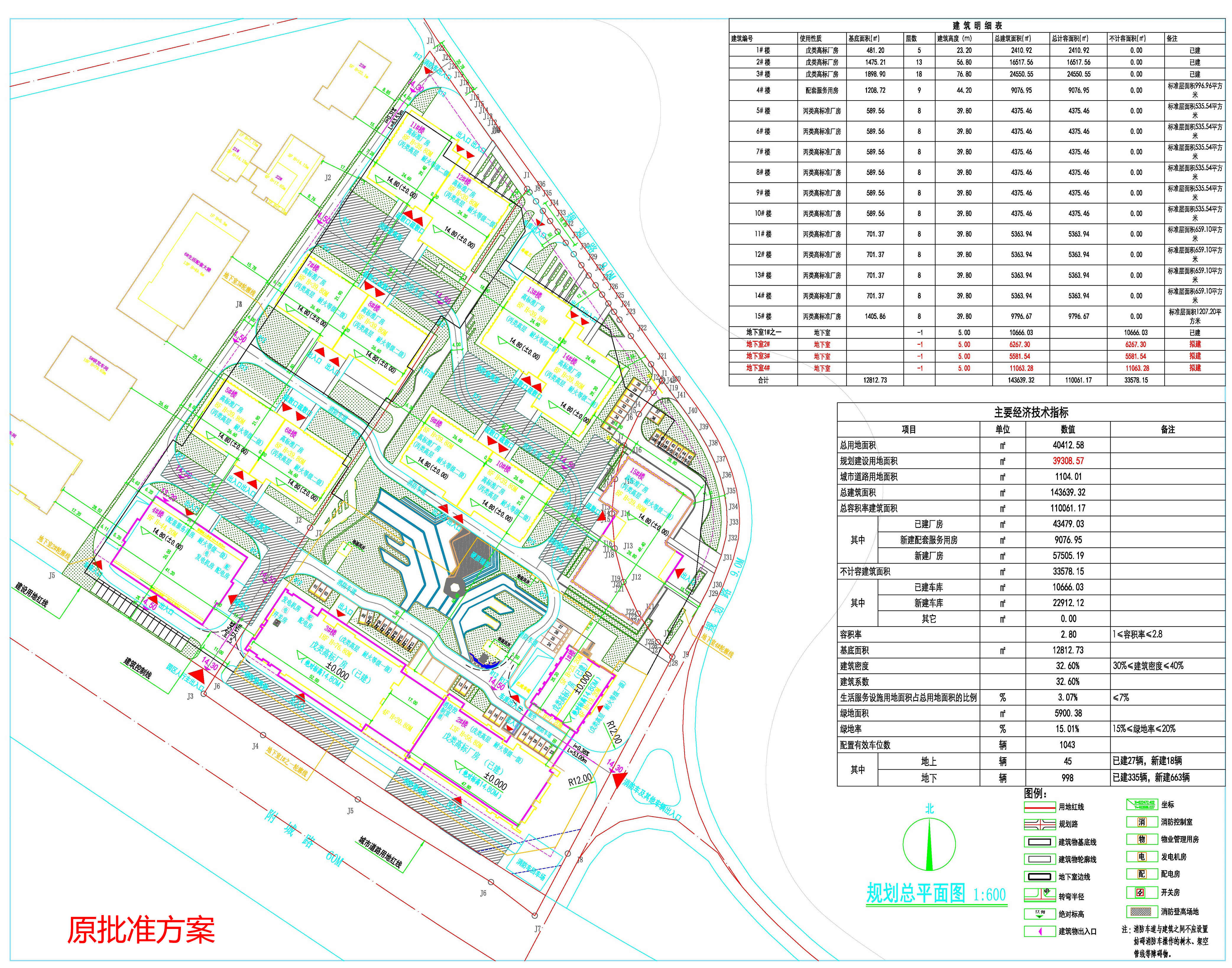 清遠萬方大數(shù)據(jù)產業(yè)園總平面-原批準方案.jpg