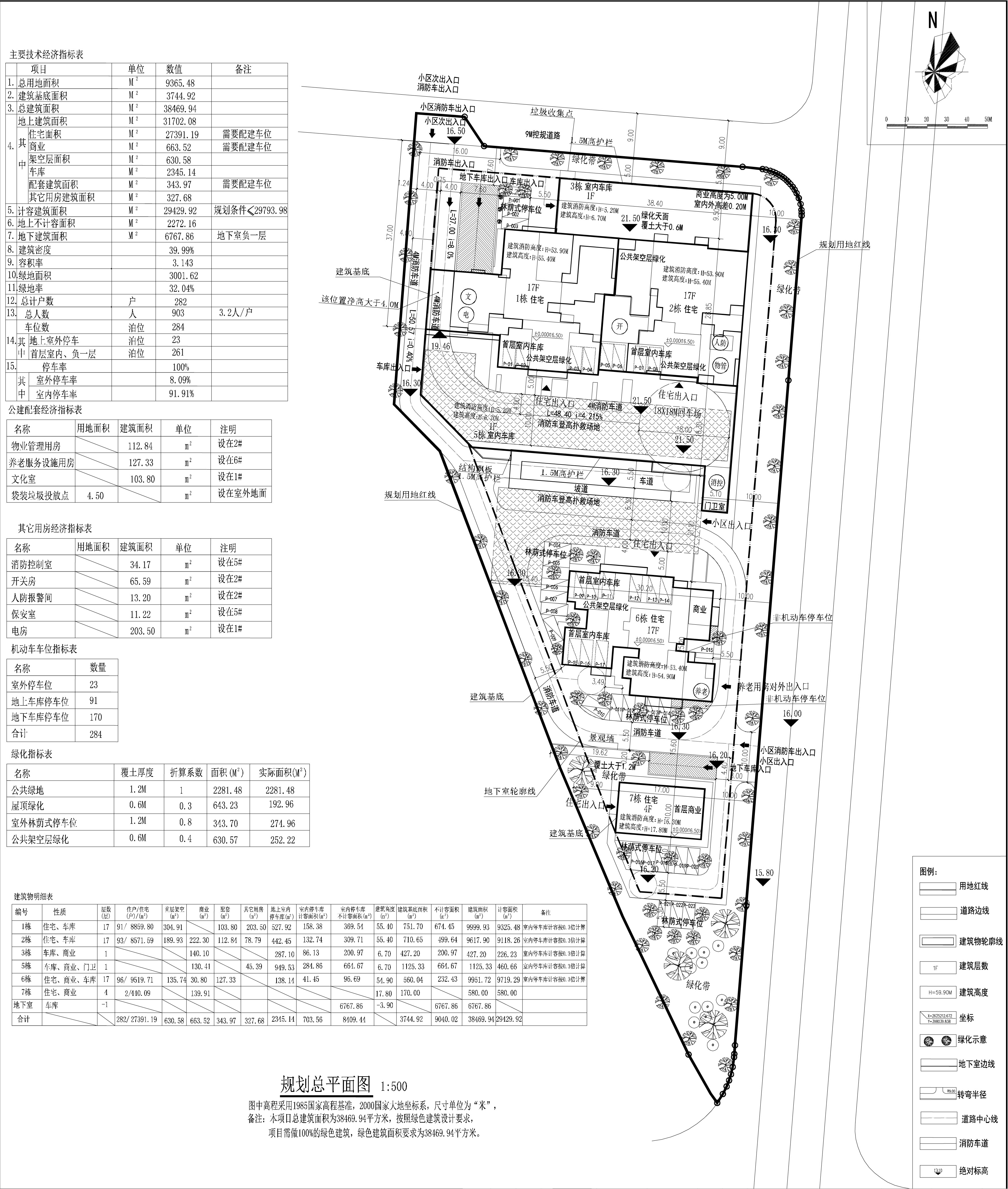 城北廣場（三期）-規(guī)劃總平面圖-002.jpg