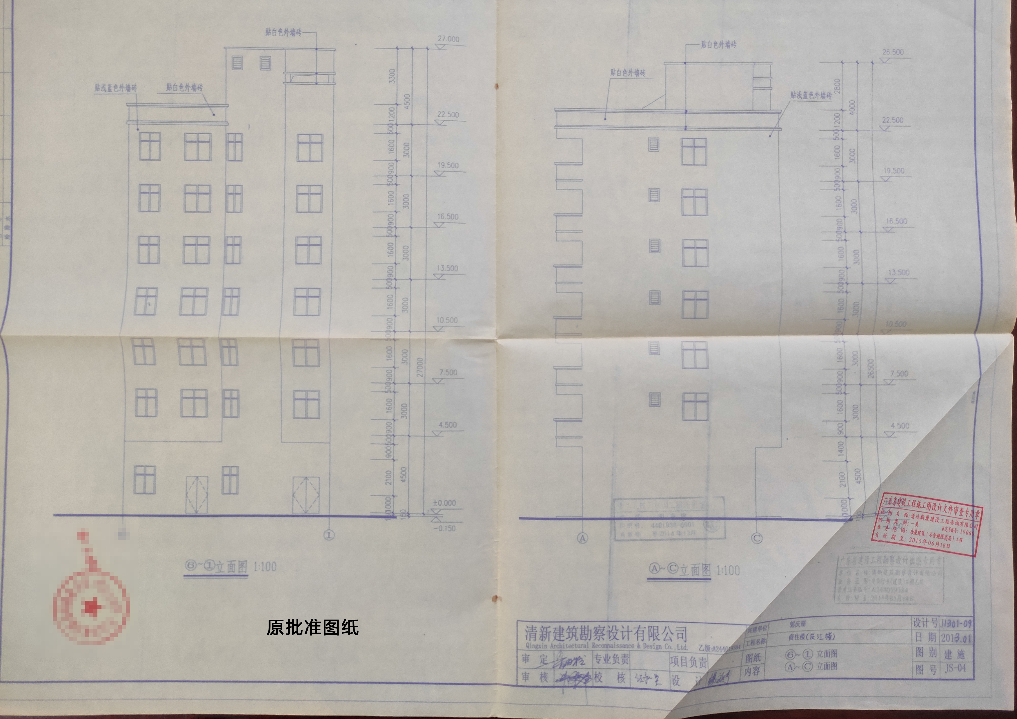 原批準(zhǔn)立面圖1.jpg