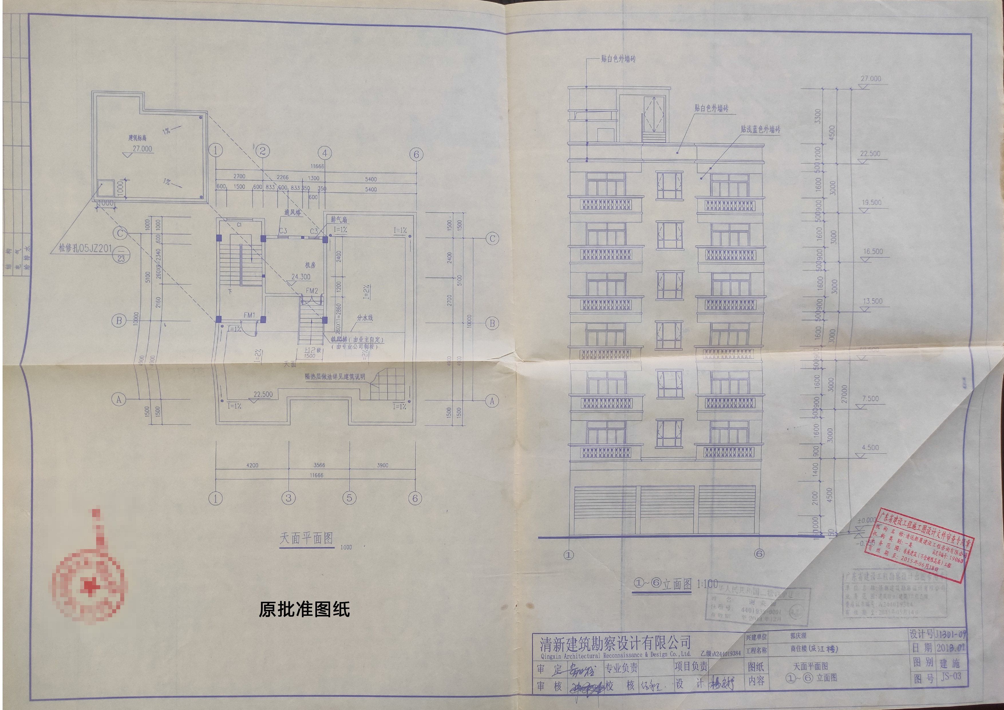 原批準(zhǔn)天面層及立面圖.jpg