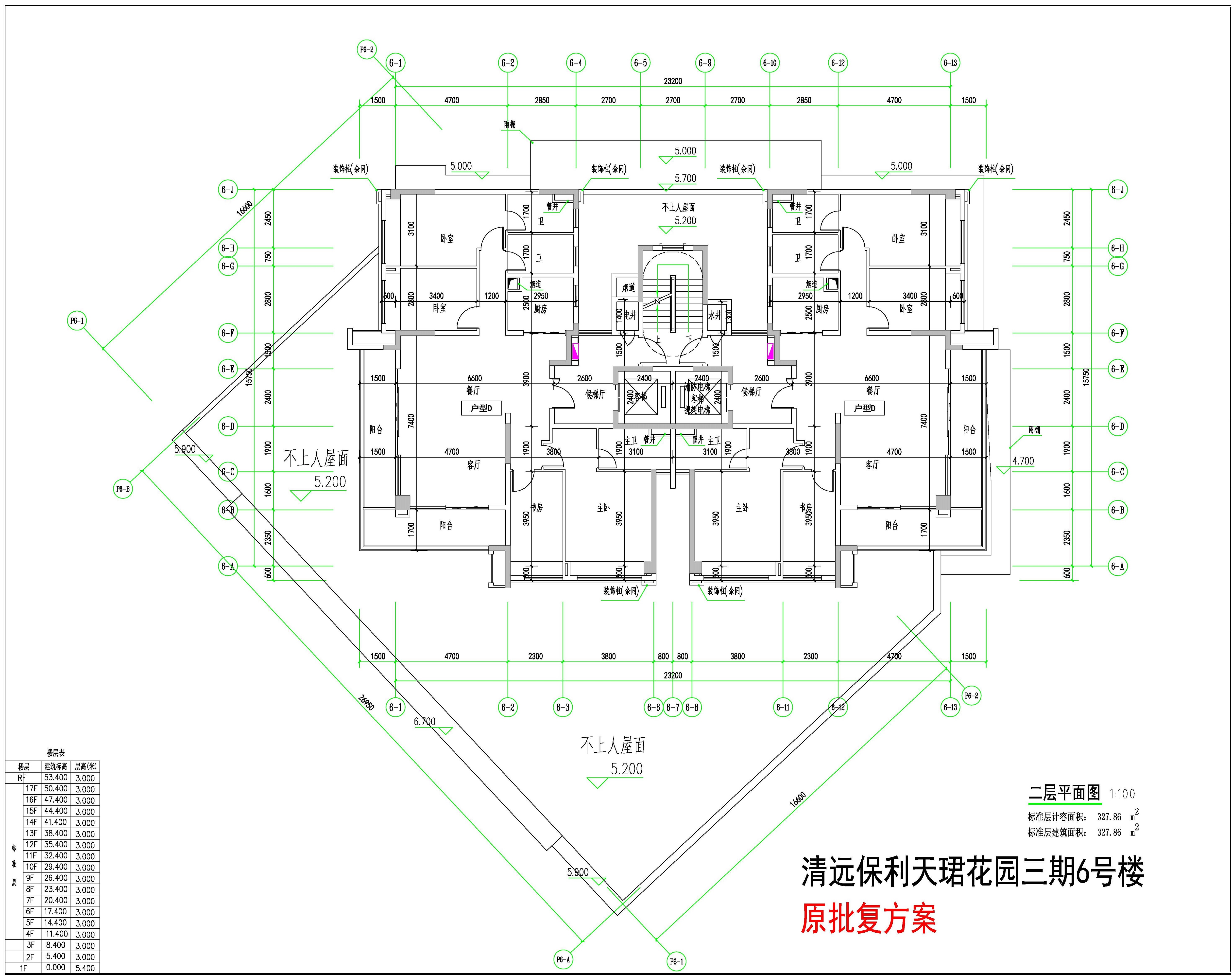 保利天珺花園三期6#樓二層平面-原批準(zhǔn)方案.jpg