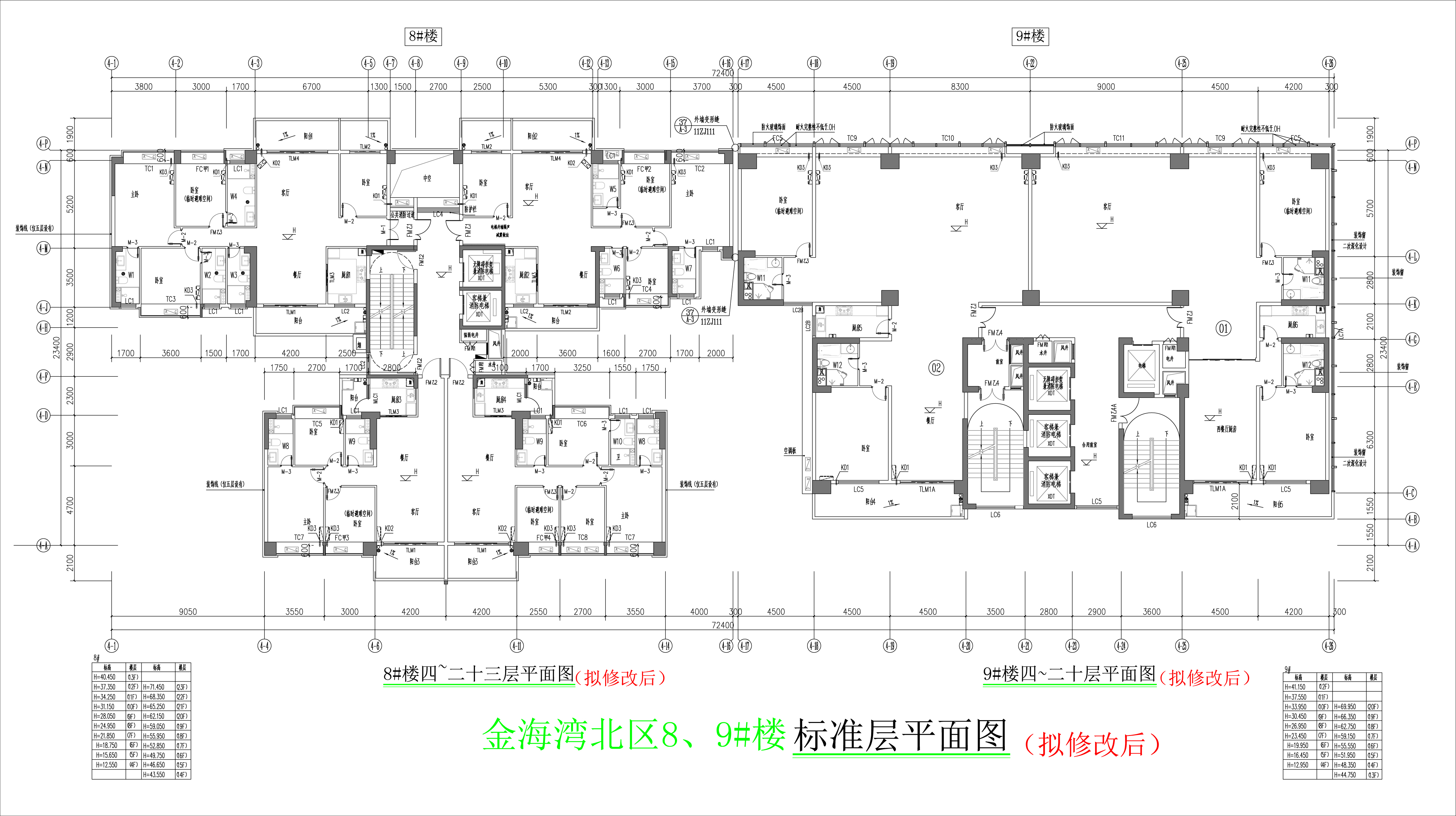 金海灣北區(qū)8、9#樓標(biāo)準(zhǔn)層平面圖（擬修改后）.jpg