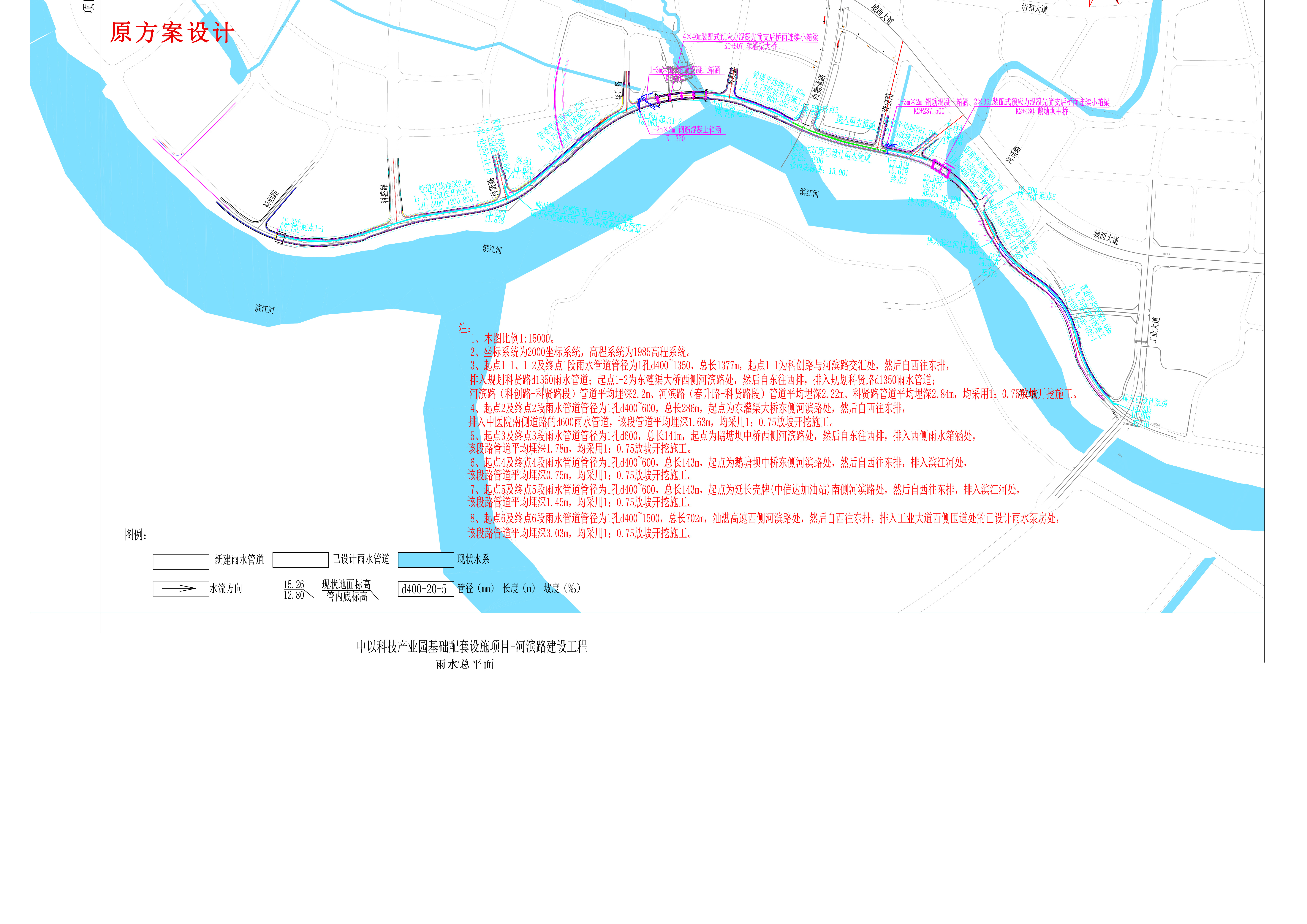 S-PS-01 雨水總平面設(shè)計圖(原方案設(shè)計).jpg