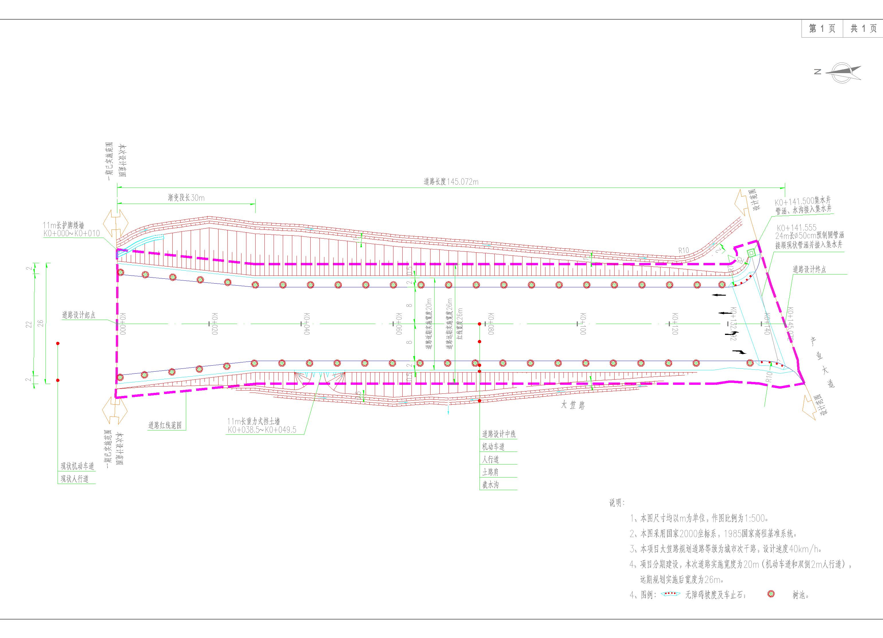 1、大笪路報建總平面圖-批后公告版.jpg