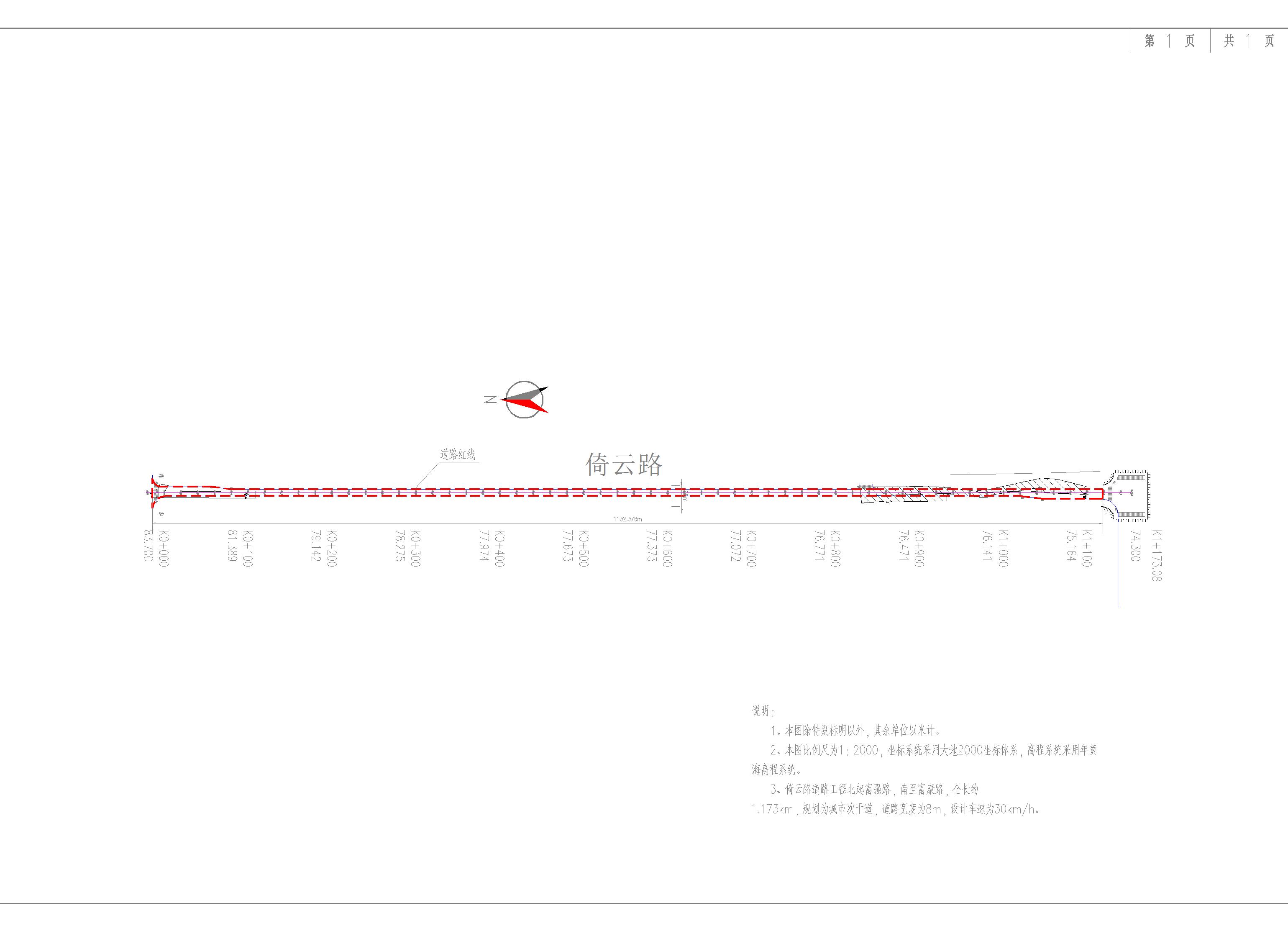 1、倚云路報(bào)建總平面圖-批后公告.jpg