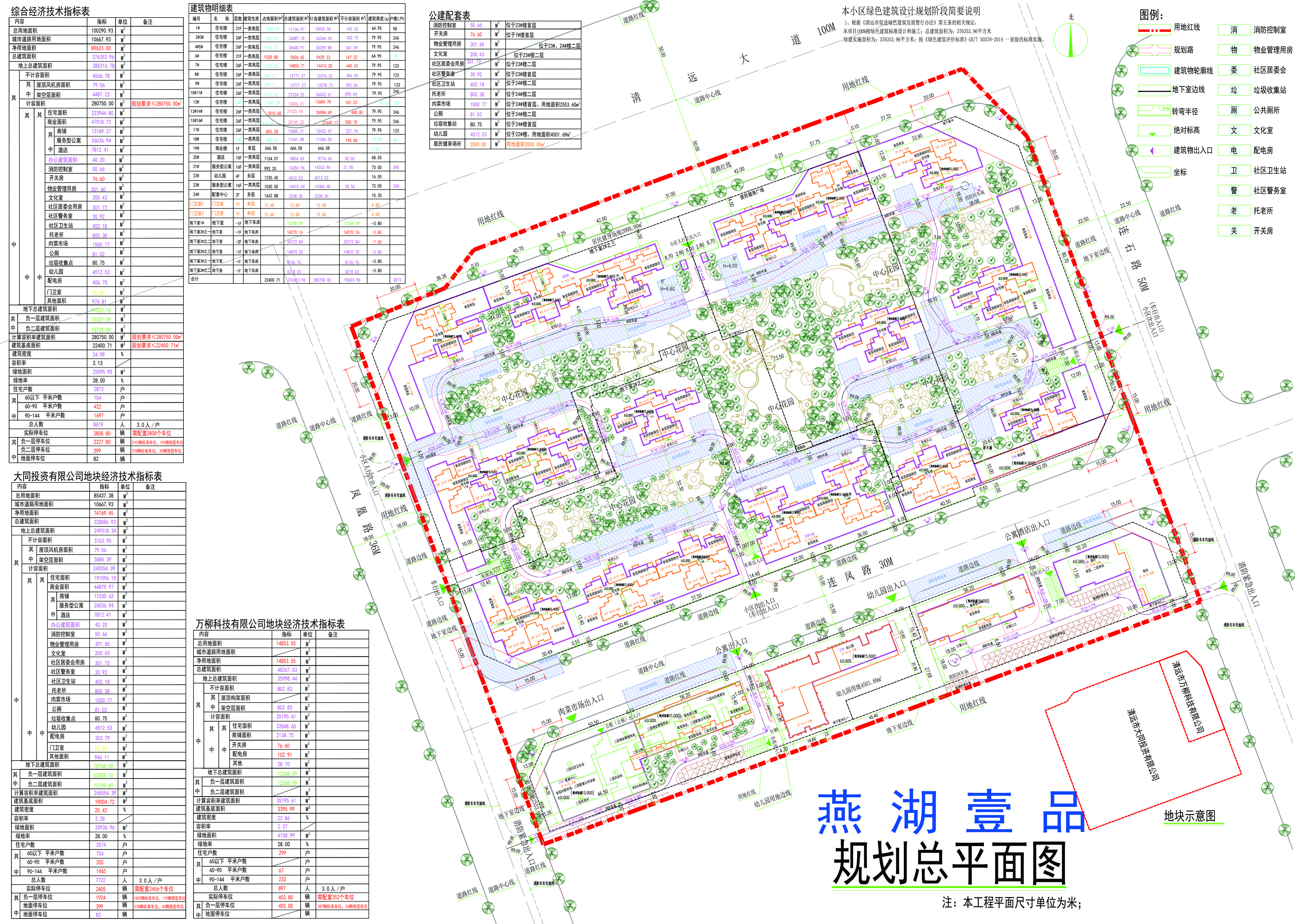 燕湖壹品總平面圖（擬修改前）.jpg