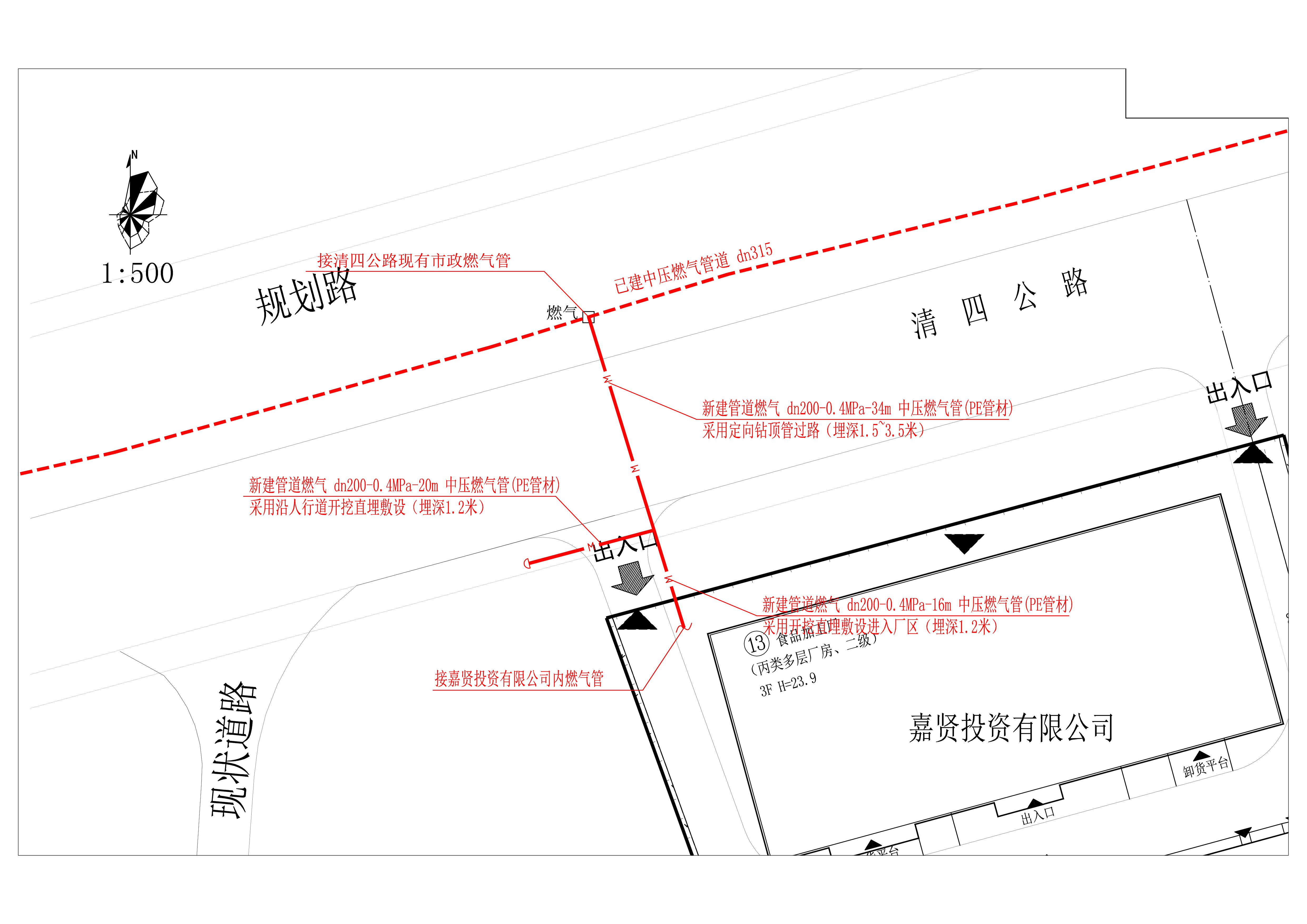 清四公路嘉賢投資有限公司市政中壓燃?xì)夤艿拦こ?jpg