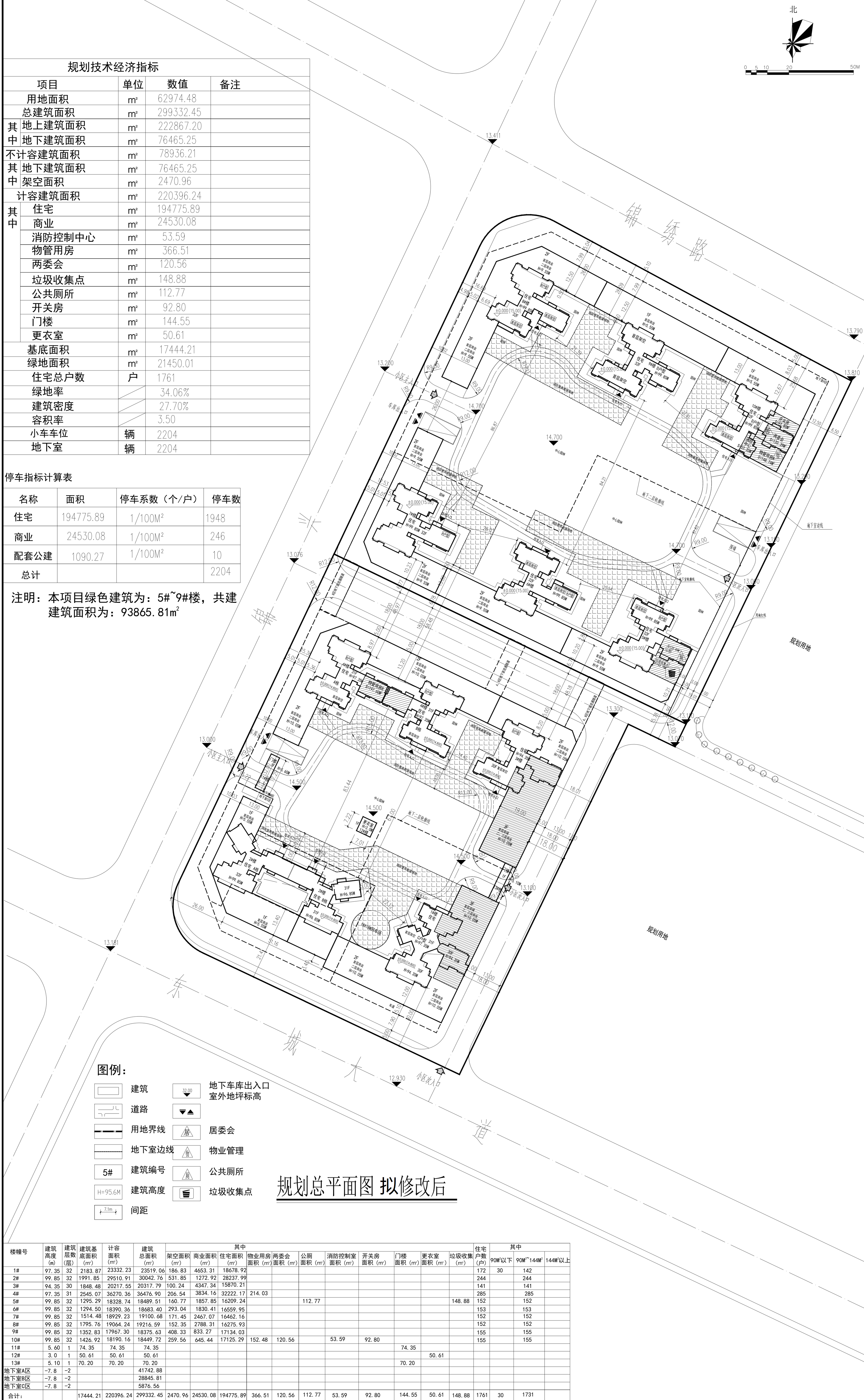 匯盈.世紀(jì)花城總平面方案擬修改后.png