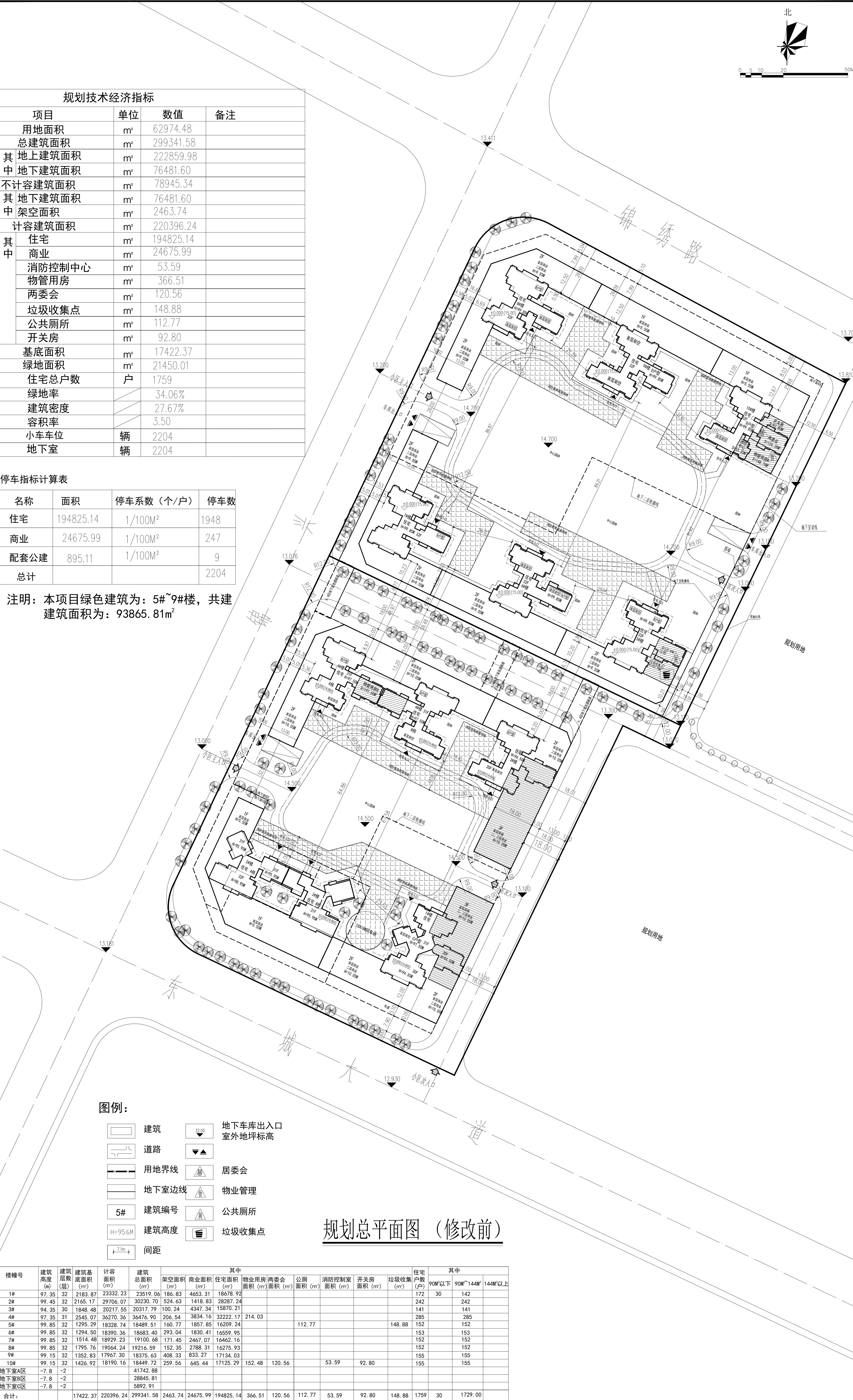 匯盈.世紀(jì)花城總平面方案修改前.png