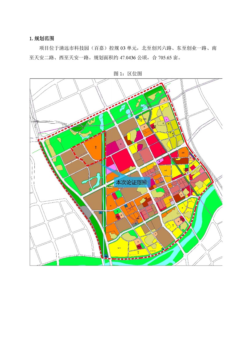 清遠(yuǎn)市科技園（百嘉）控規(guī)03單元局部地塊調(diào)整方案-002.jpg