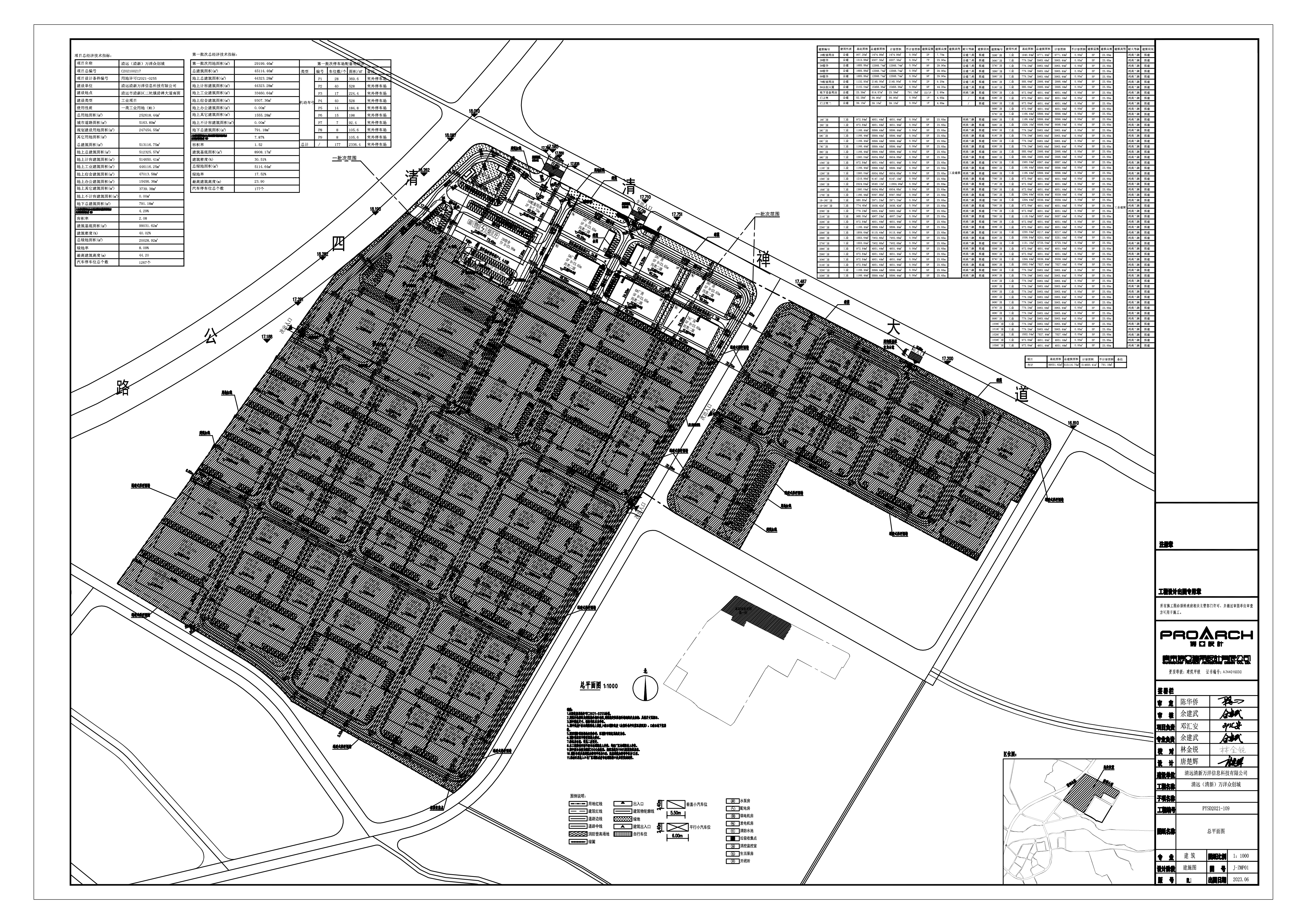 清新萬(wàn)洋總圖2023-0625.jpg