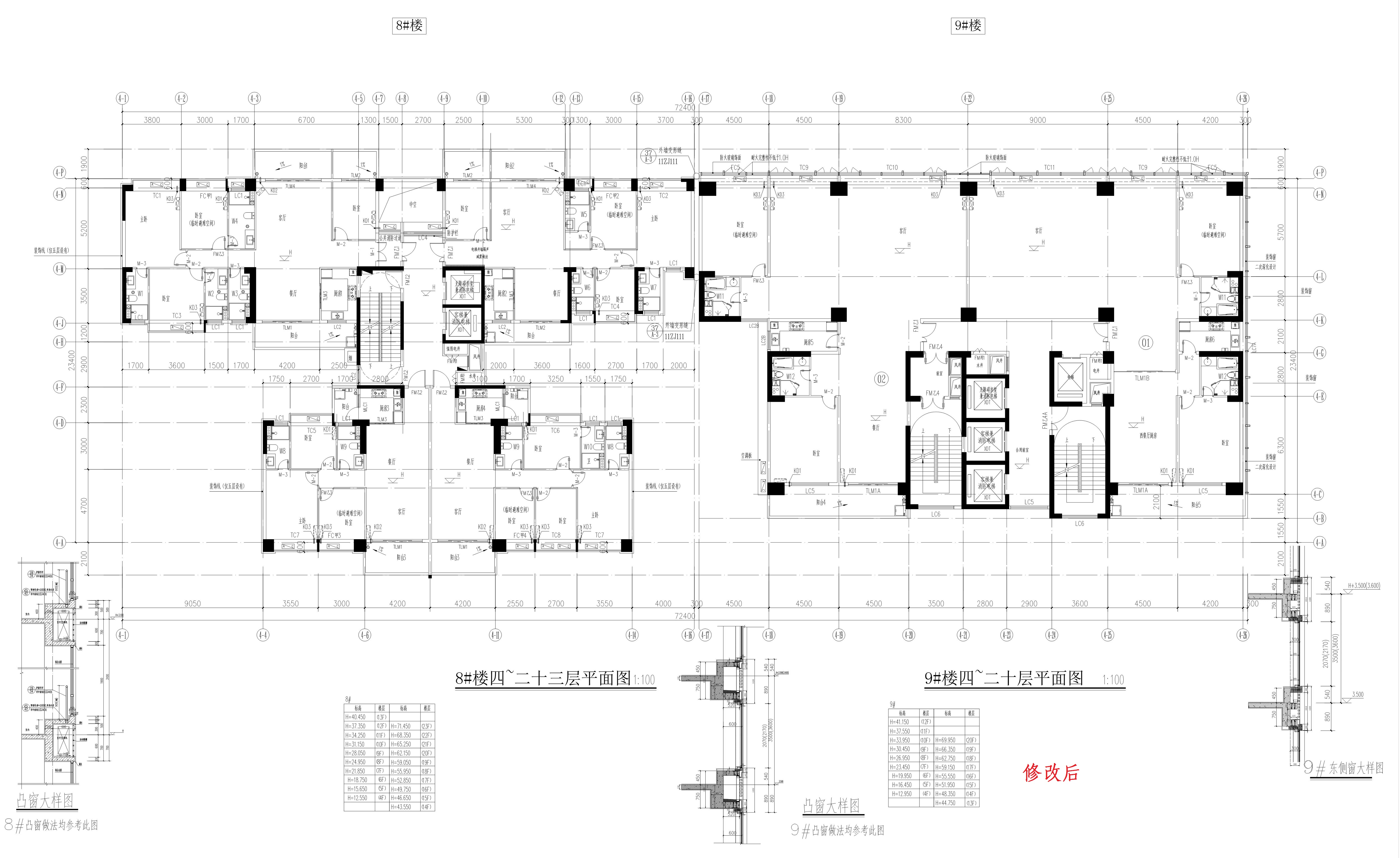 四至二十三層_1.jpg