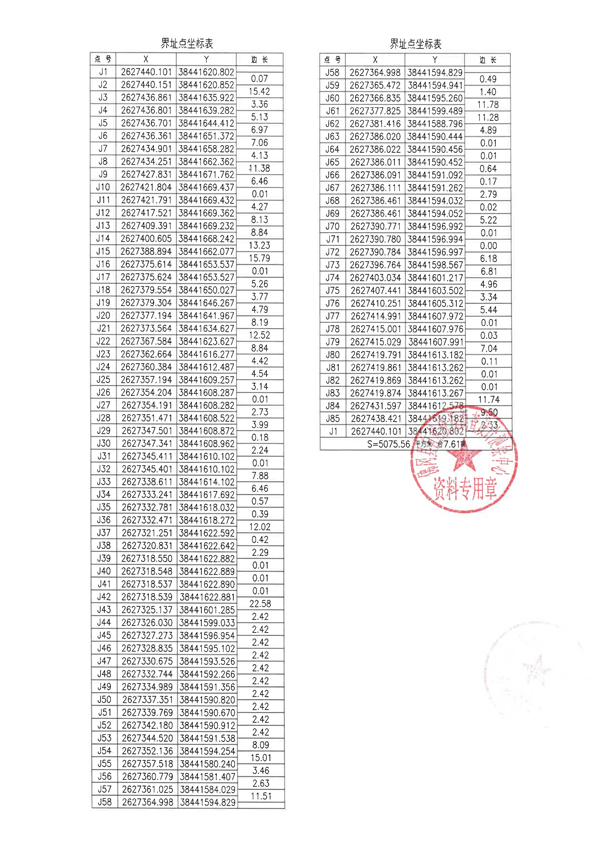 佛府征〔2023〕4號_頁面_8.jpg