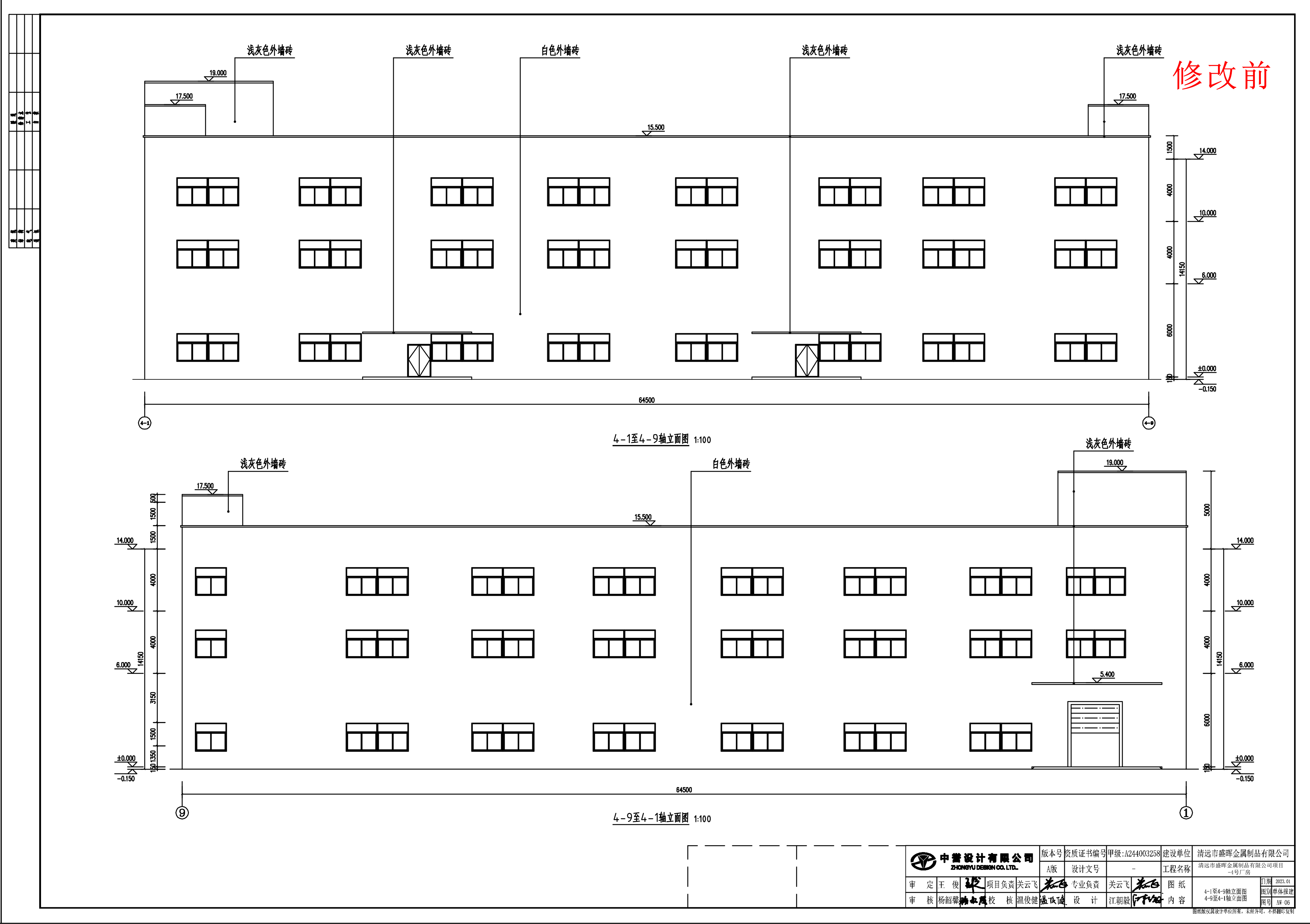 4號(hào)廠房單體立面圖1（修改前）.jpg