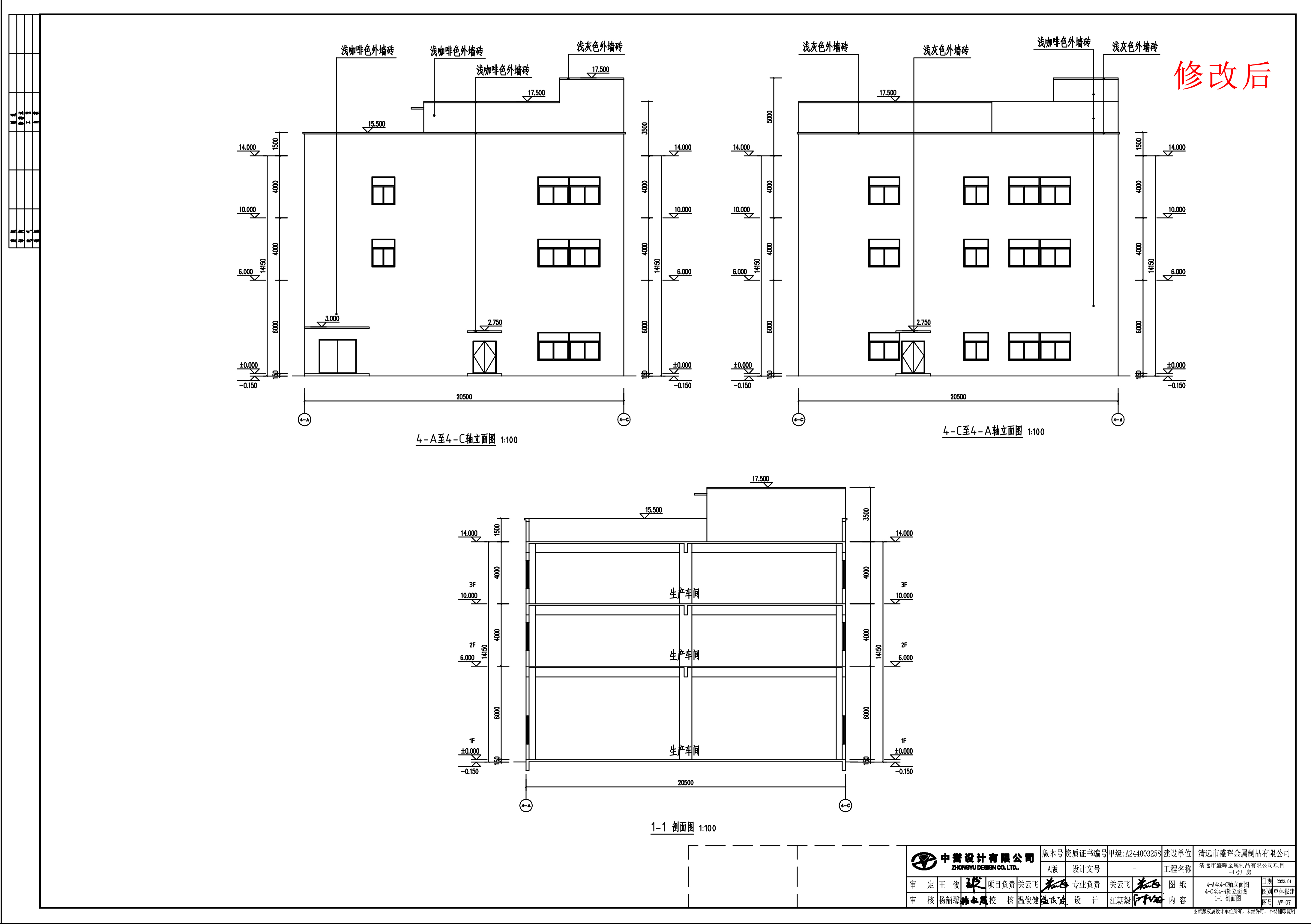 4號(hào)廠房單體立面圖2（修改后）.jpg