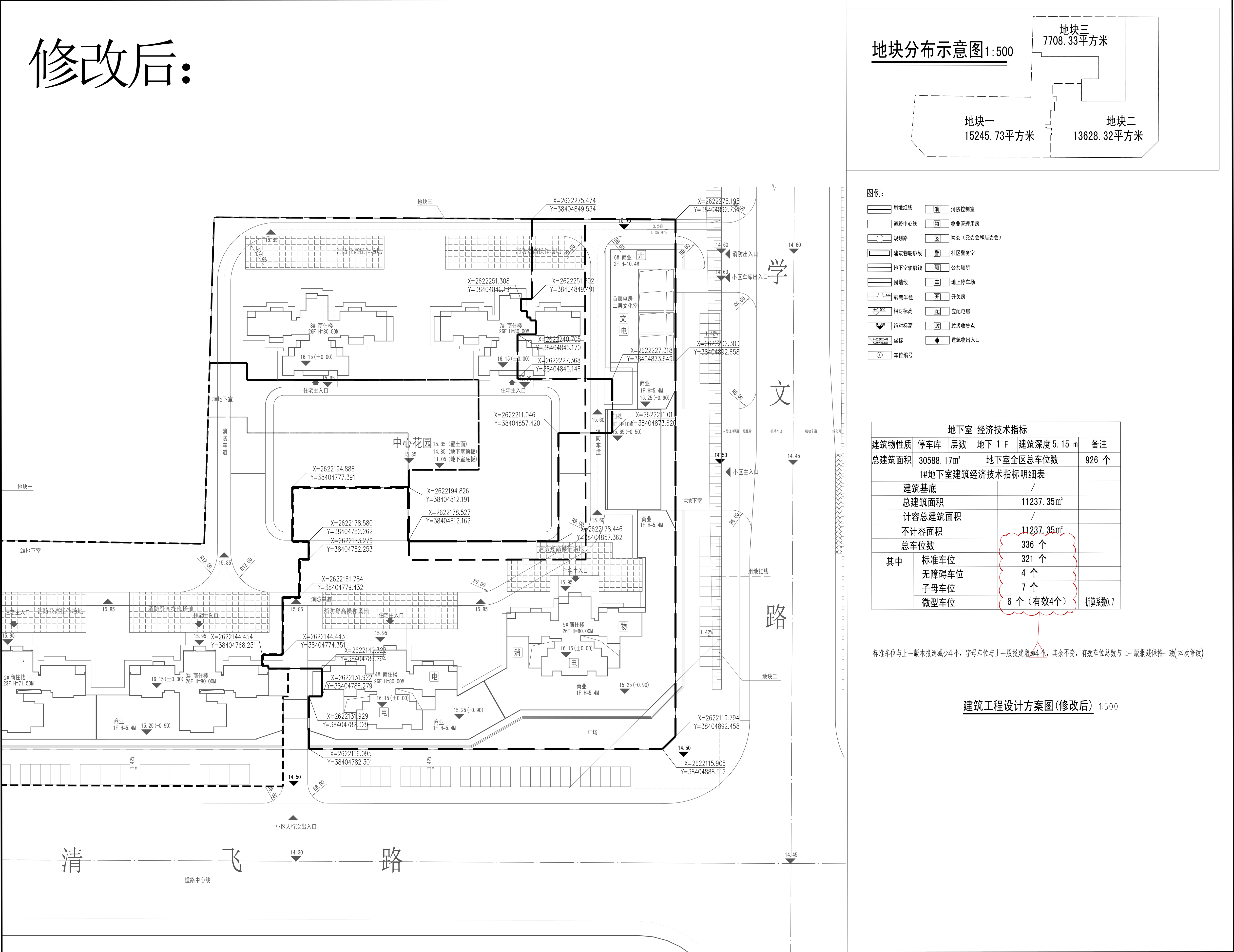 1#地下室-建筑工程設計方案圖(修改后).jpg