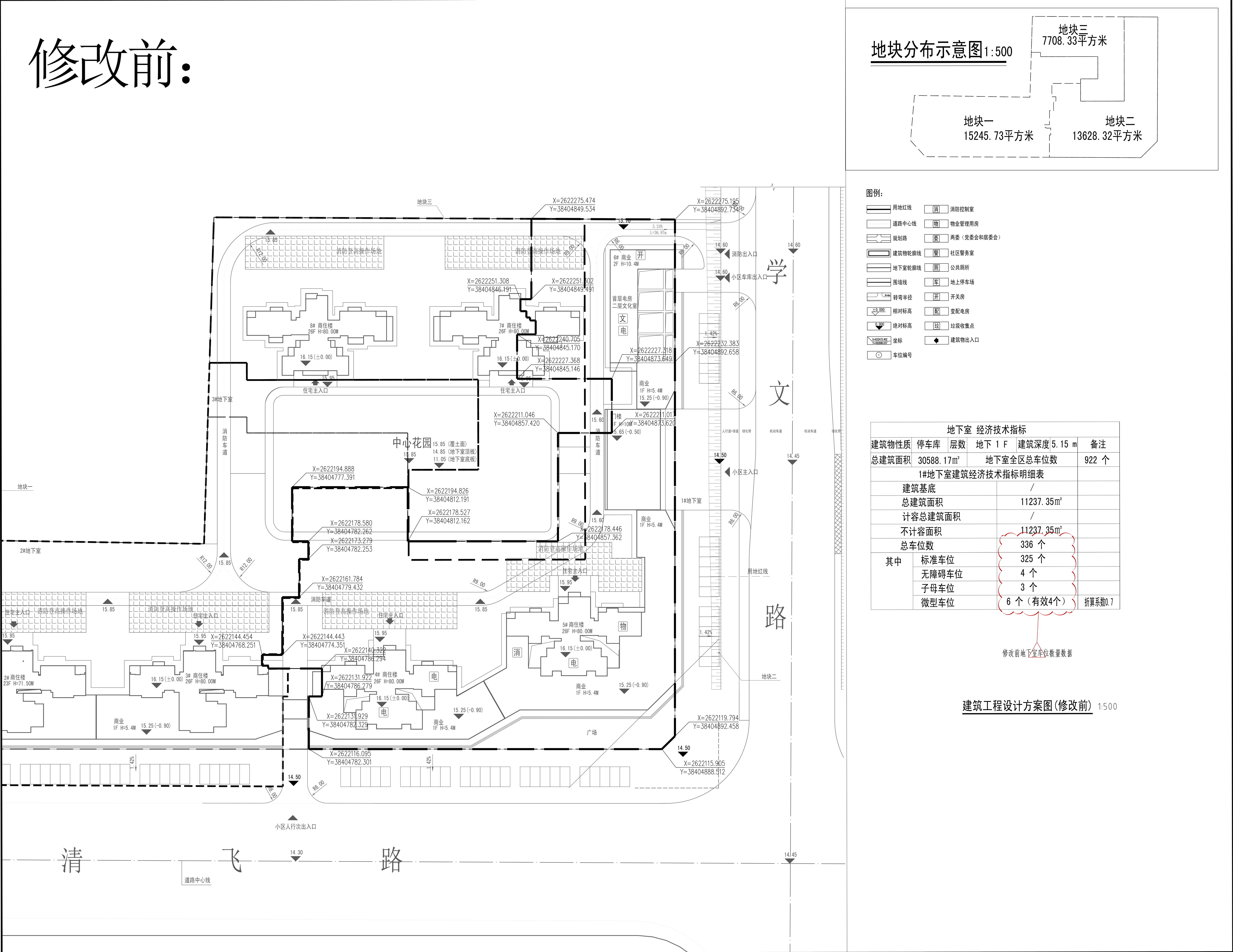 1#地下室-建筑工程設計方案圖(修改前).jpg