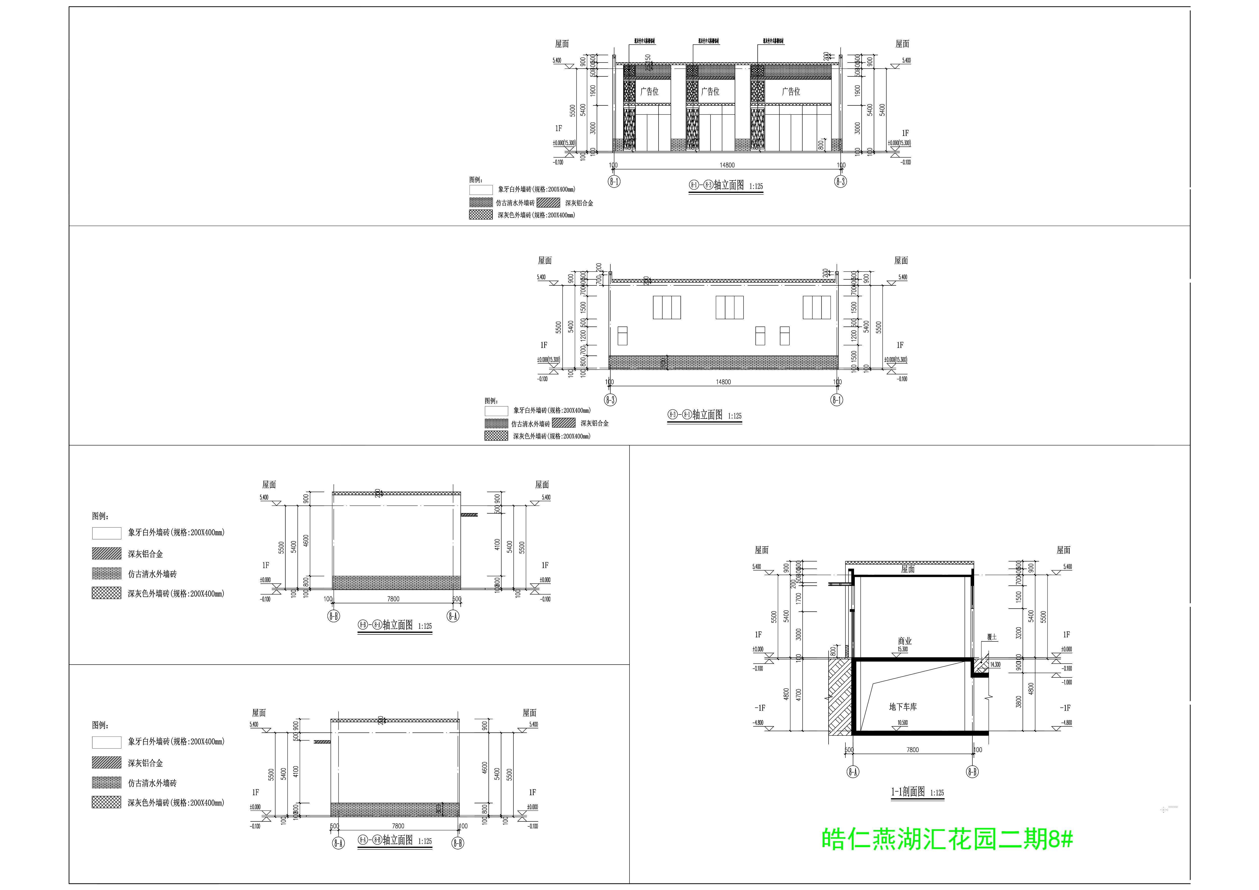 二期 8#樓--立面.jpg