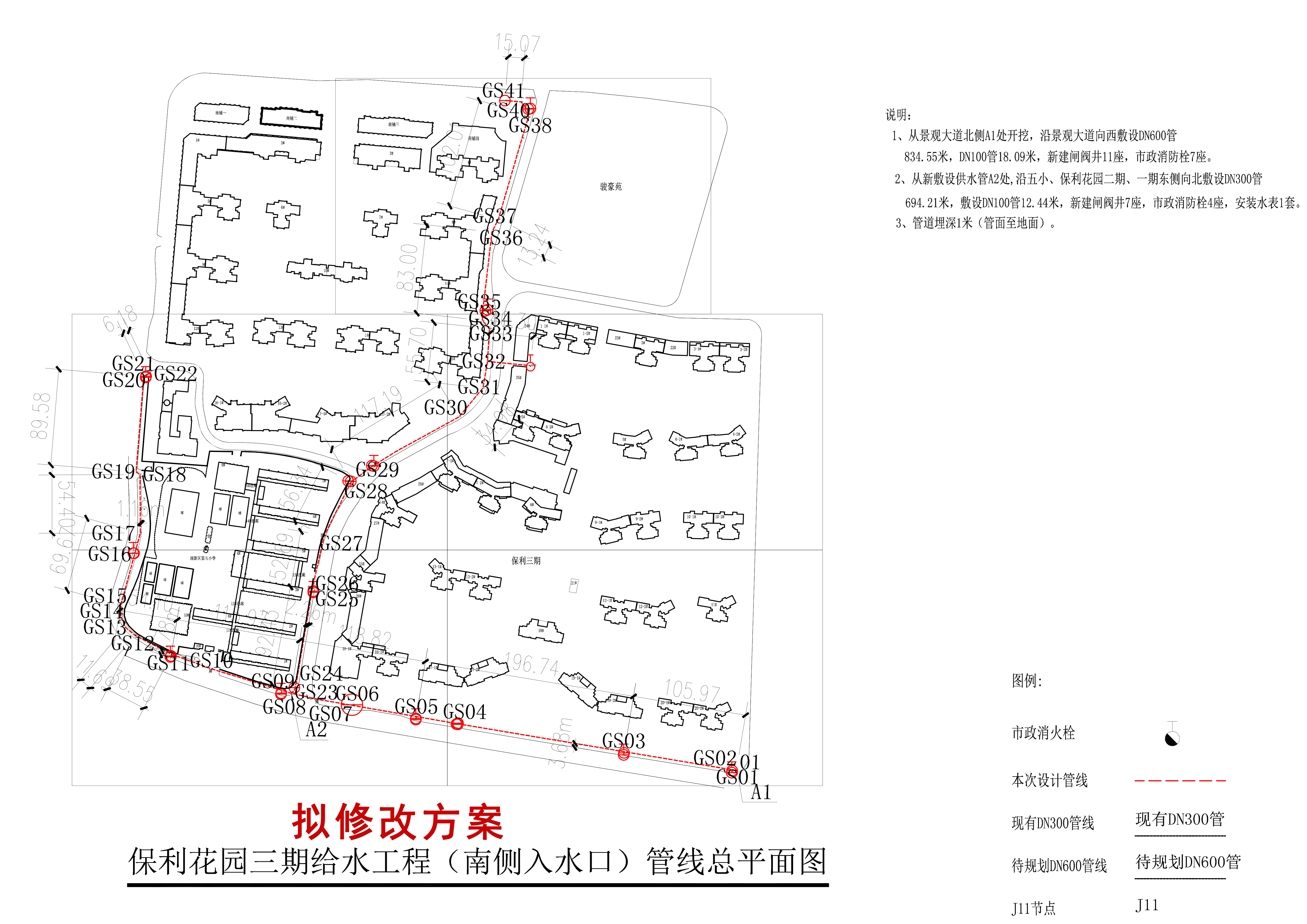 擬修改保利花園三期南側(cè)入水口方案圖紙.jpg