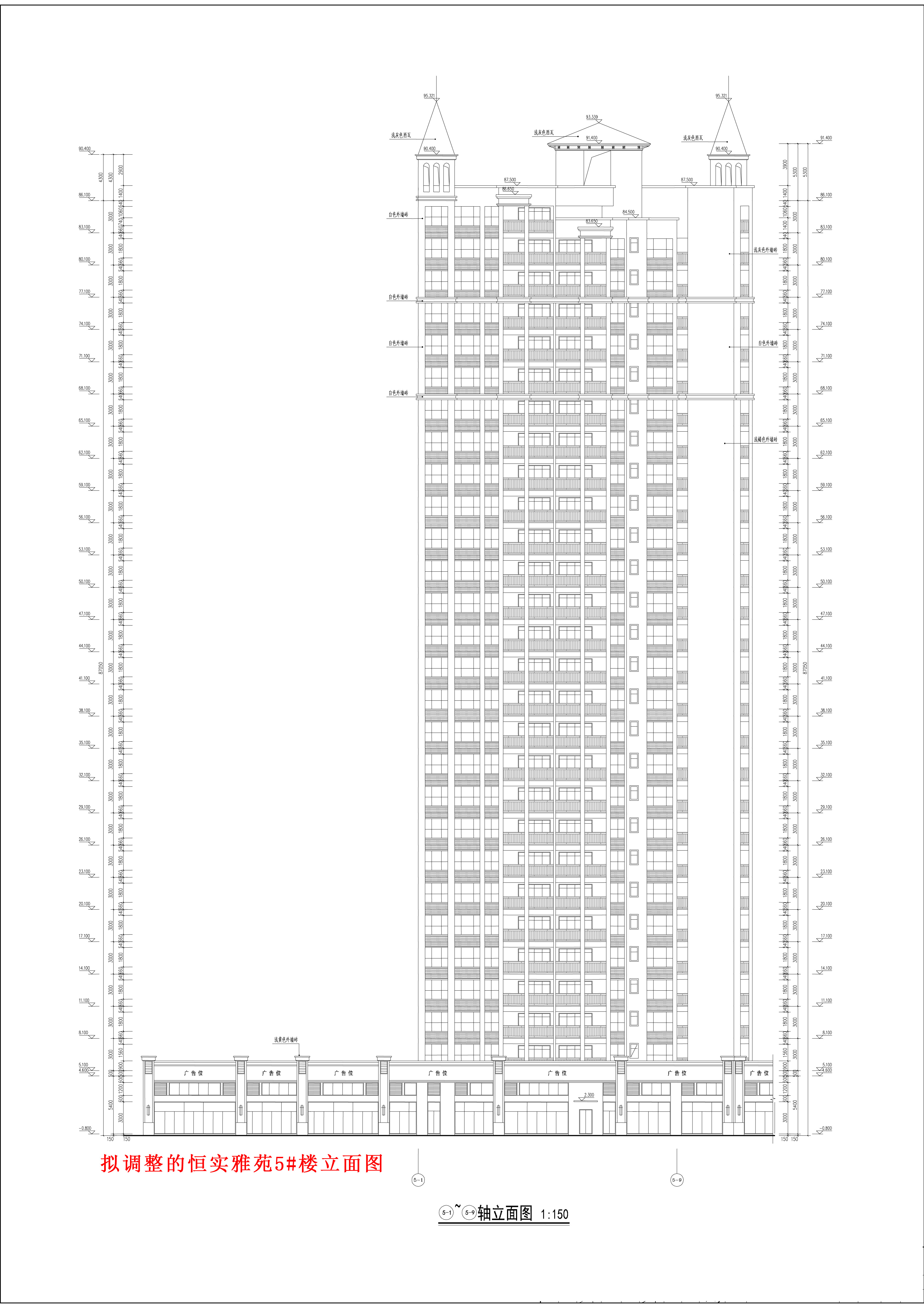 擬調(diào)整的恒實(shí)雅苑5#樓立面圖.jpg