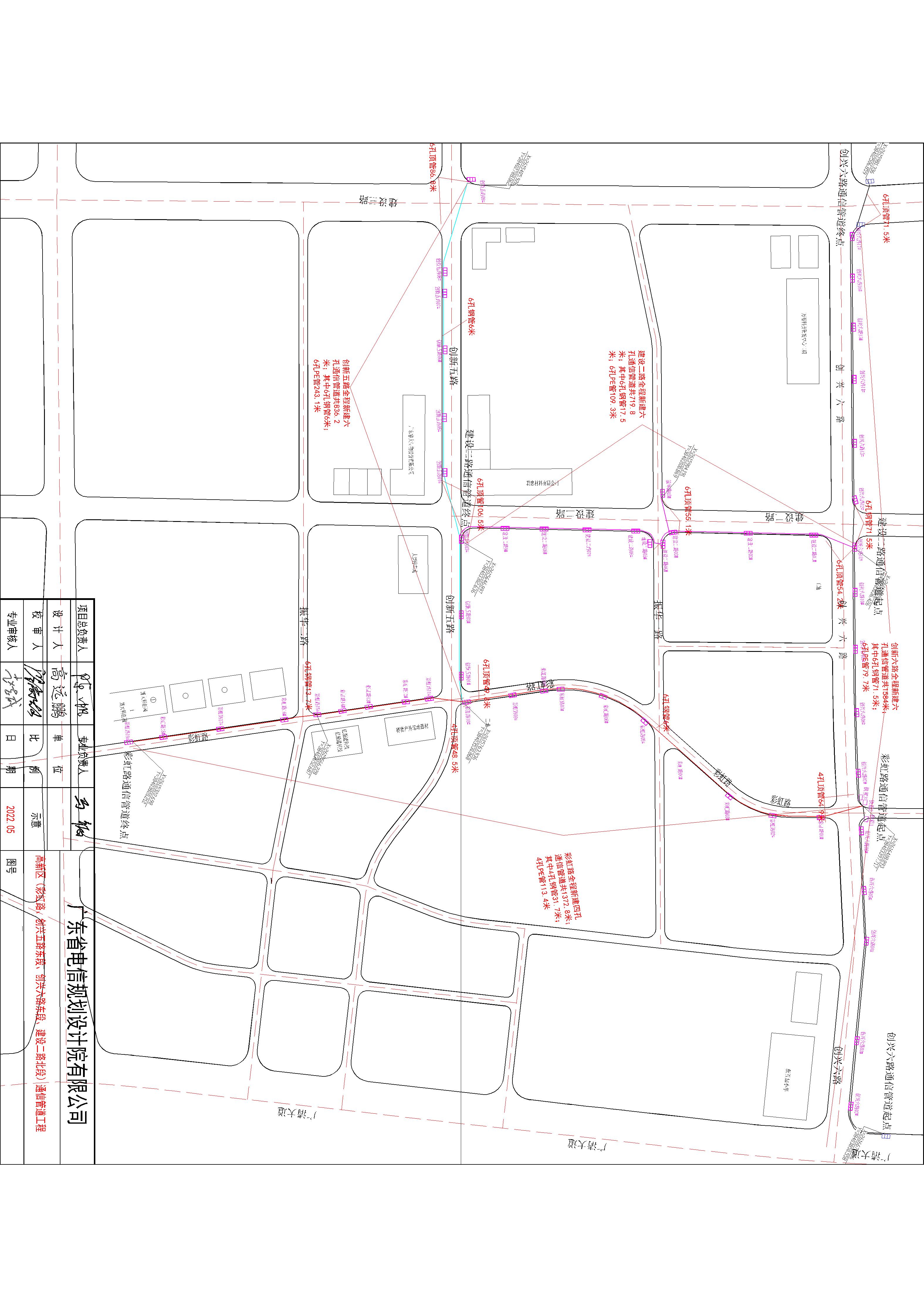 高新區(qū)（彩虹路、創(chuàng)興五路東段、創(chuàng)興六路東段、建設(shè)二路北段）通信管道工程方案.jpg