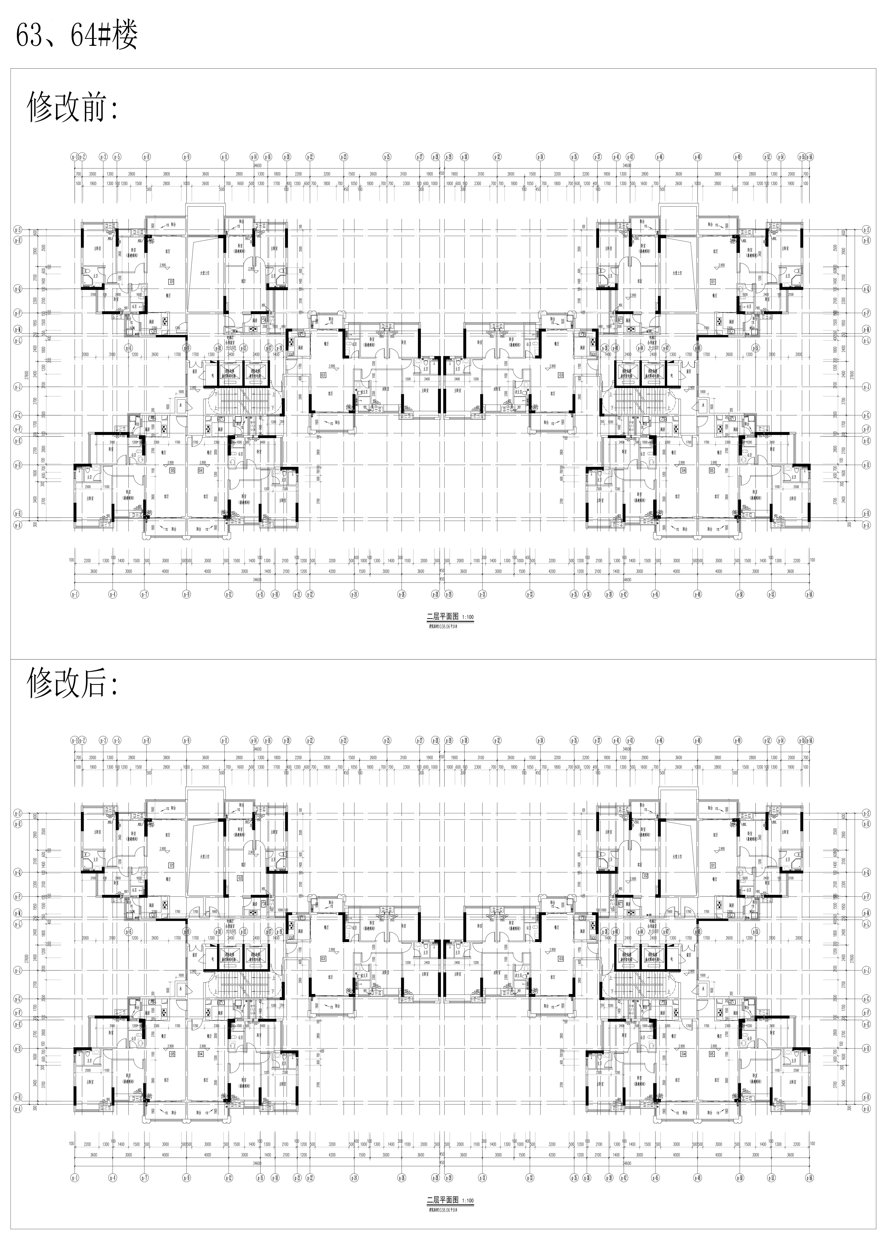 63、64號(hào)樓修改前后圖.jpg