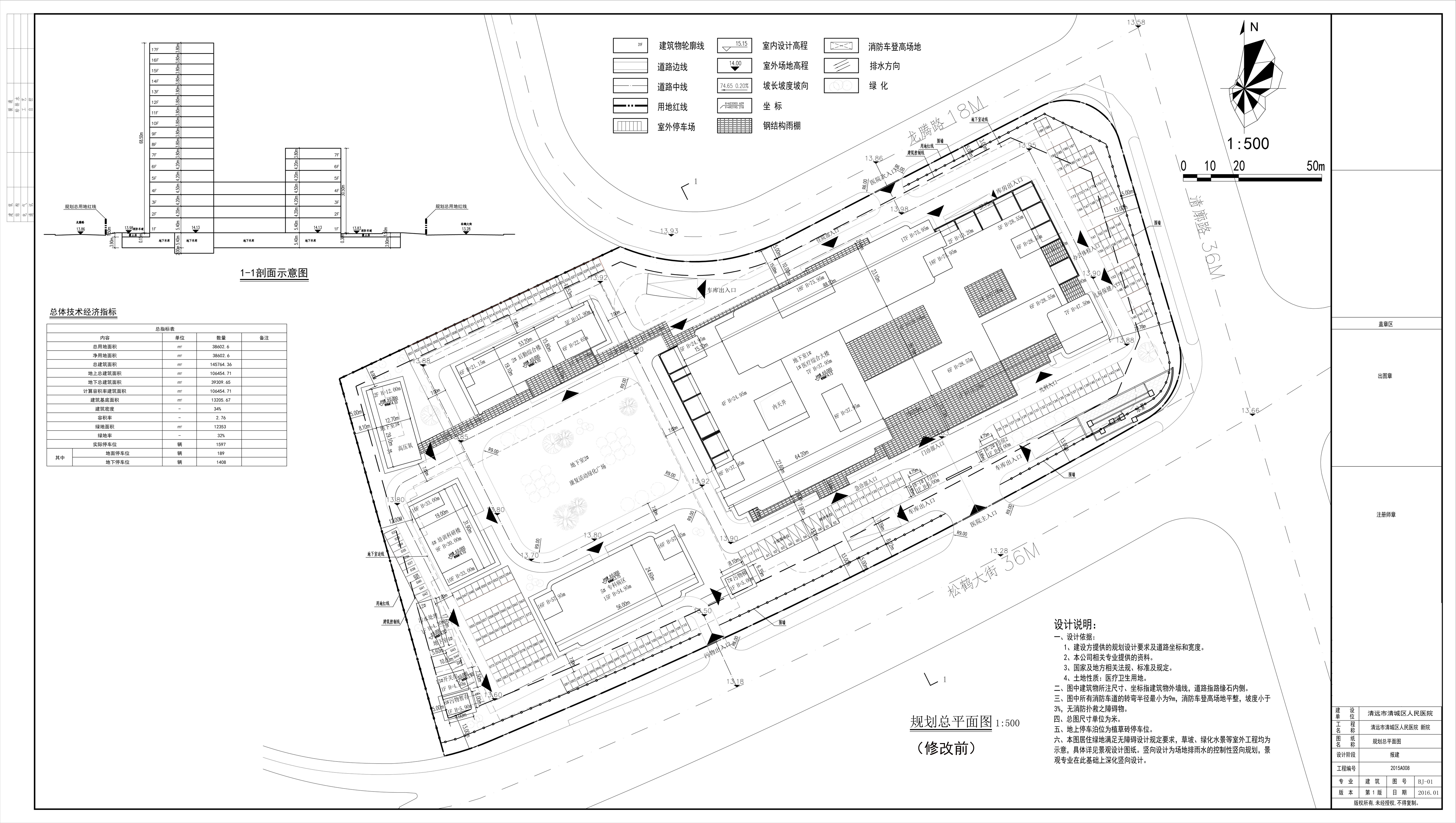 清遠市清城區(qū)人民醫(yī)院新院總平面(修改前）.jpg