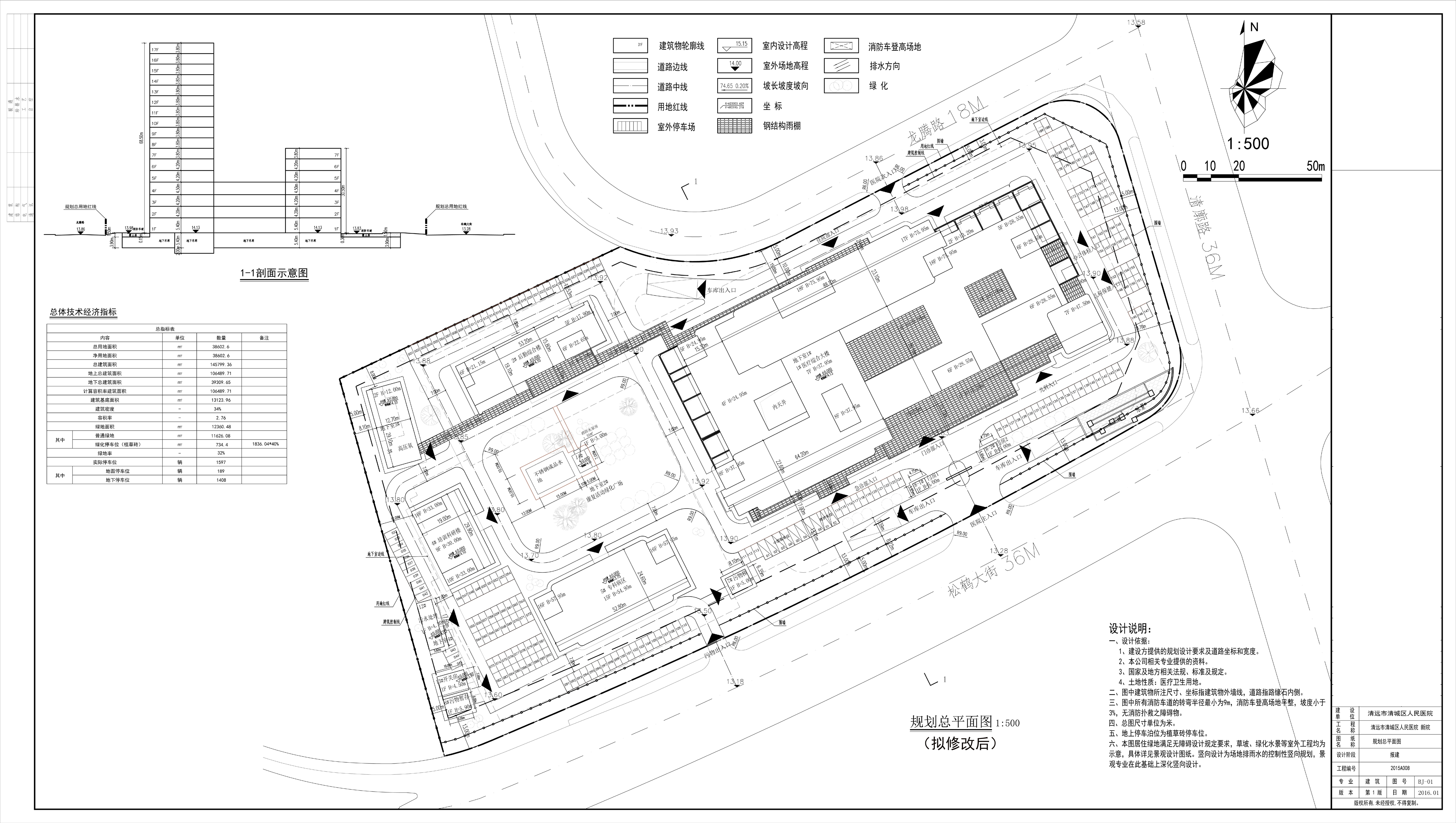 清遠市清城區(qū)人民醫(yī)院新院總平面(擬修改后）.jpg 拷貝.jpg