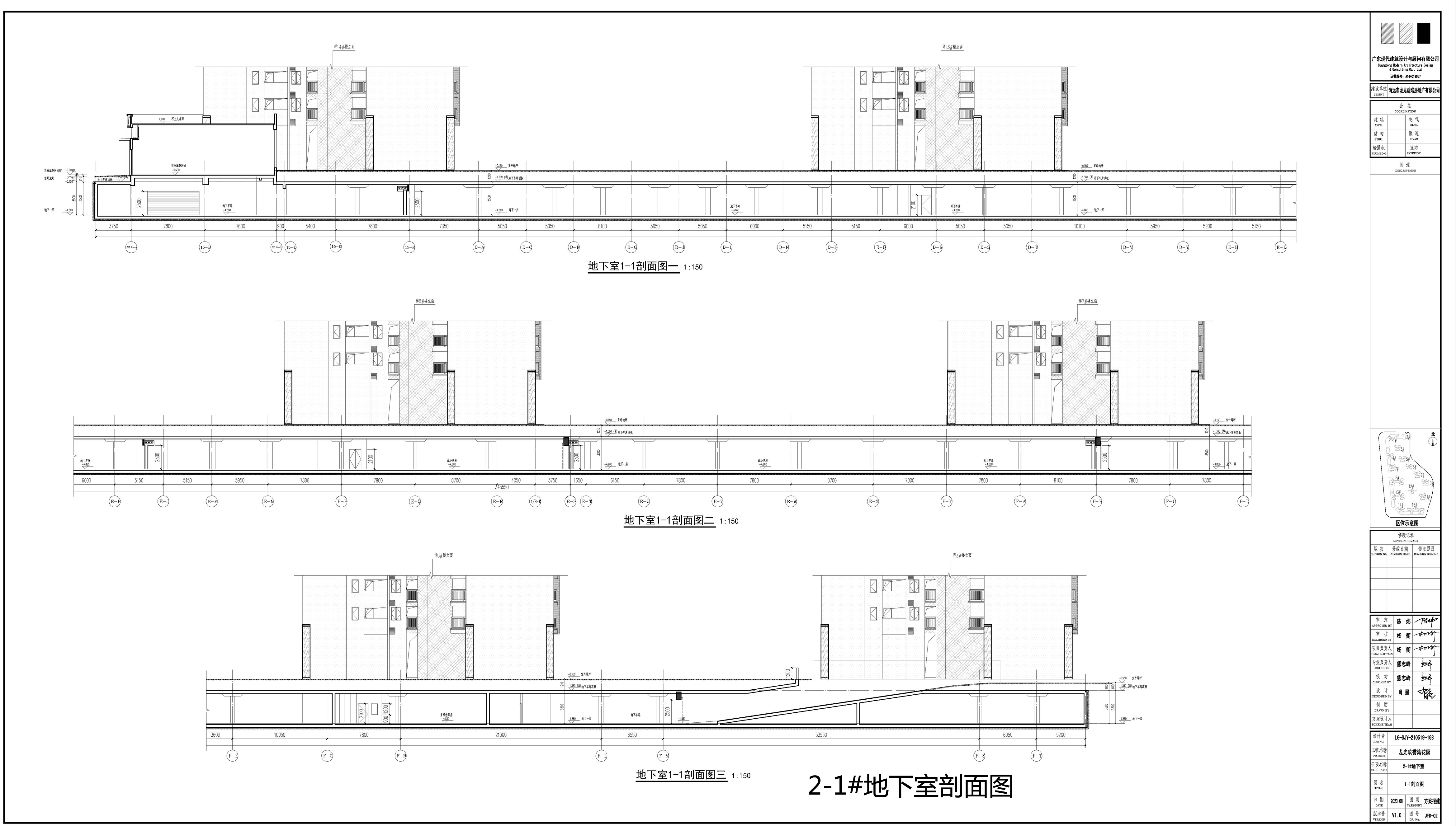 2-1#地下室剖面圖（擬修改方案）.jpg