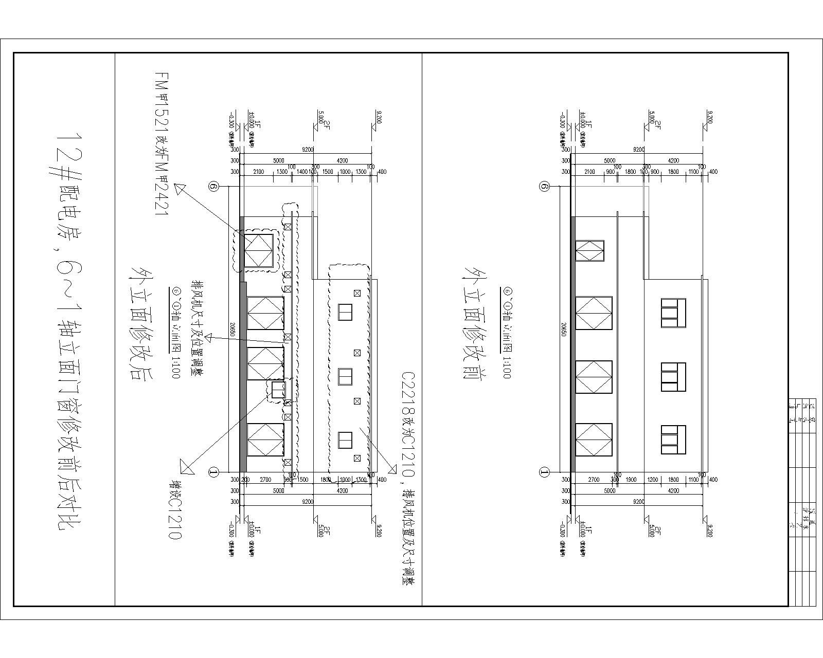 12#-6~1軸立面門窗修改前后對比.jpg
