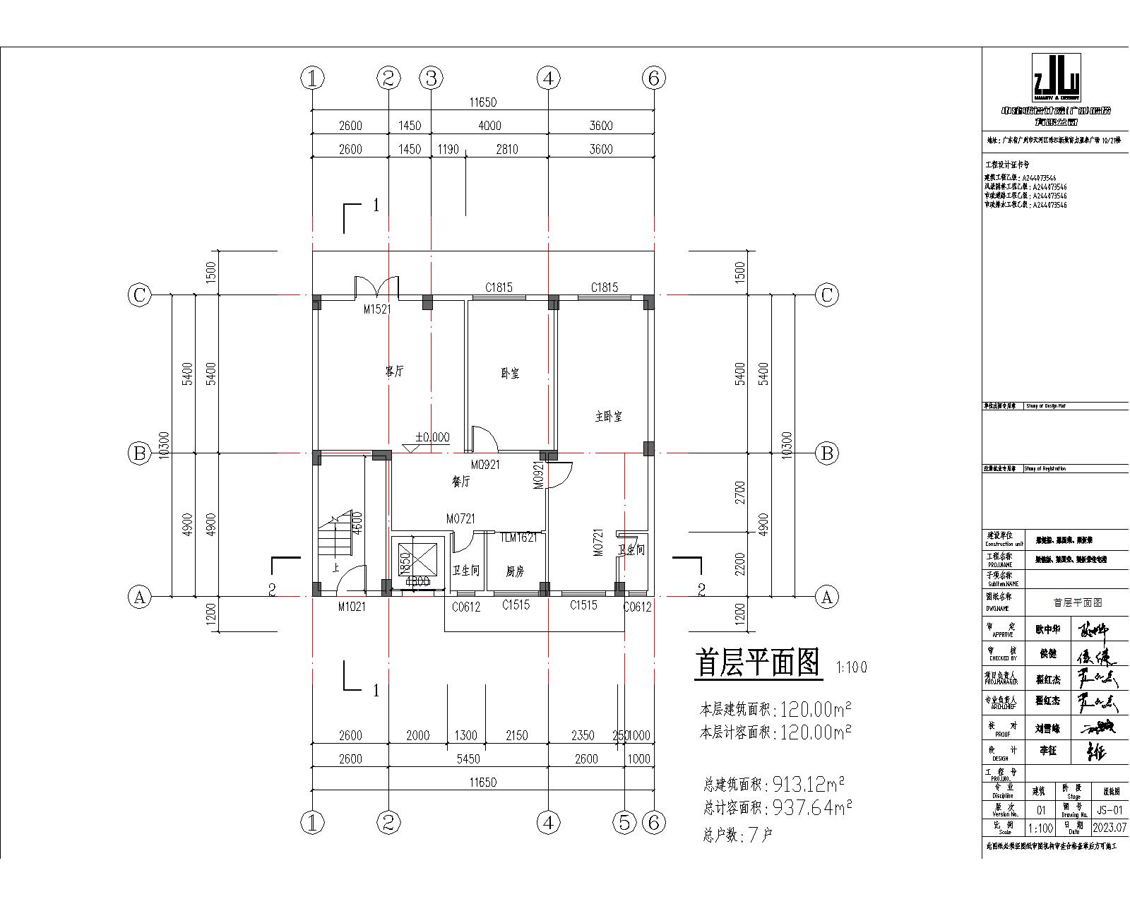 梁健振、梁國榮、梁炘榮住宅樓建筑圖首層.jpg