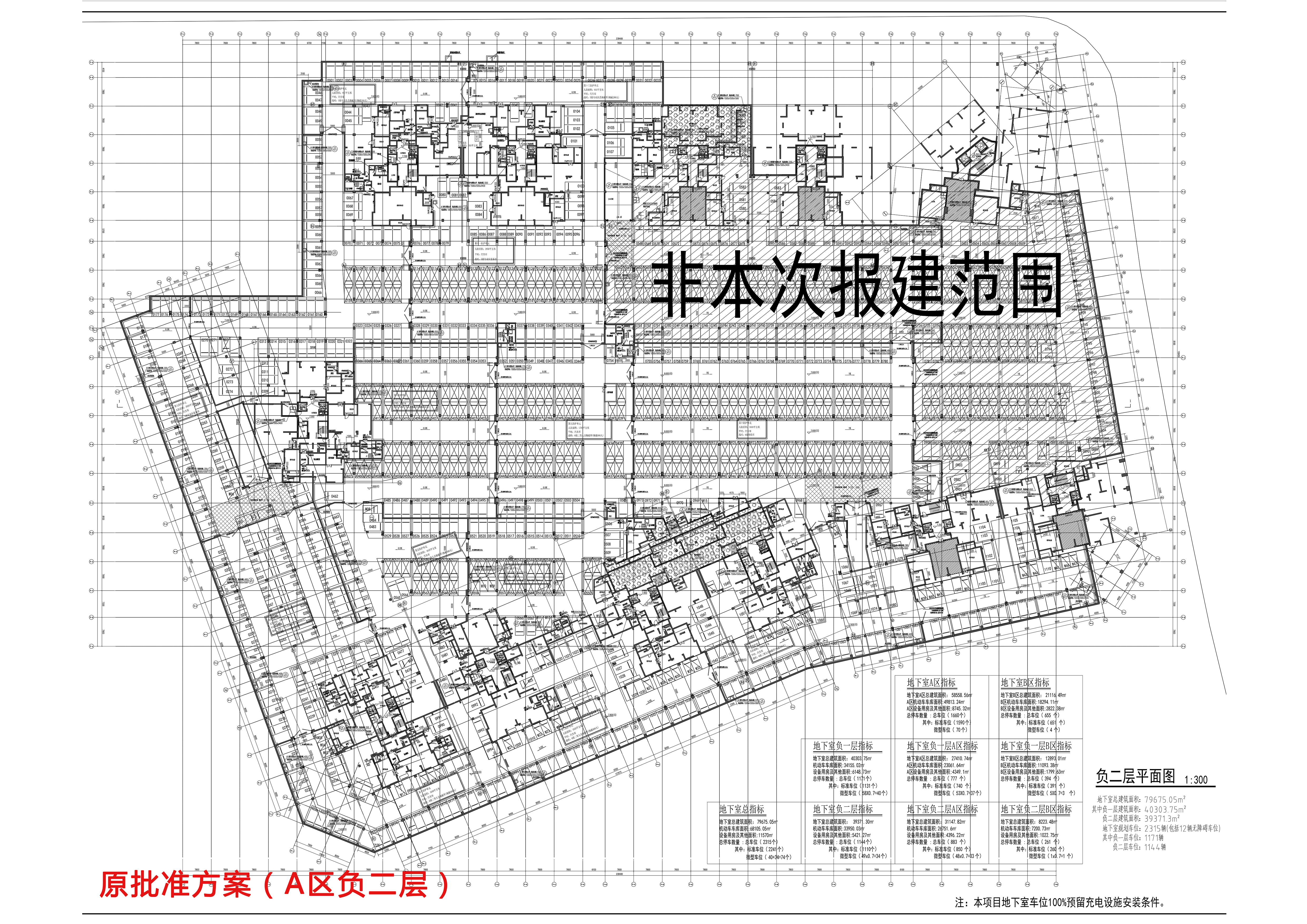 原批準(zhǔn)時代香海彼岸（東北地塊）地下室A區(qū)負(fù)二層方案.jpg