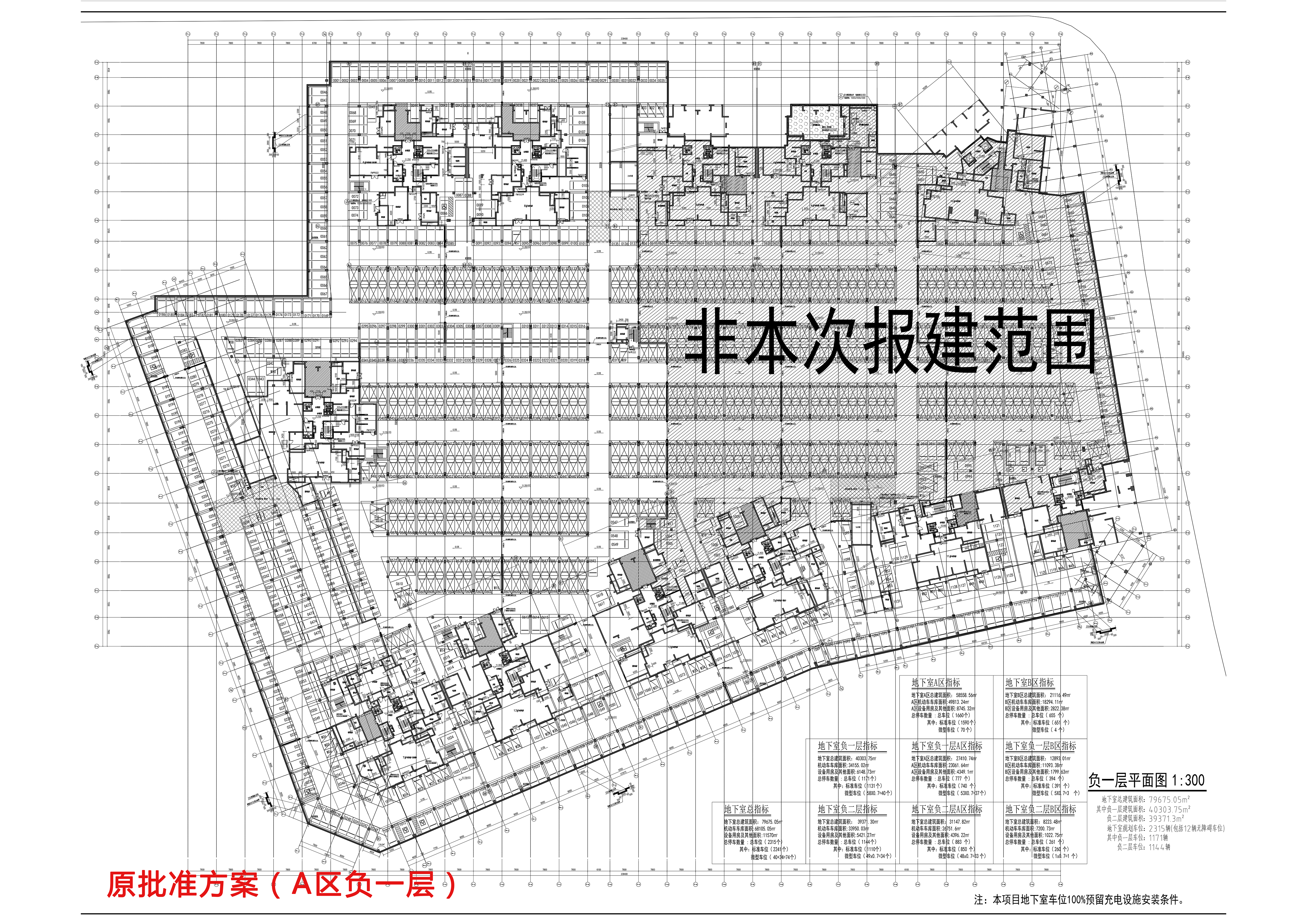 原批準(zhǔn)時代香海彼岸（東北地塊）地下室A區(qū)負(fù)一層方案.jpg