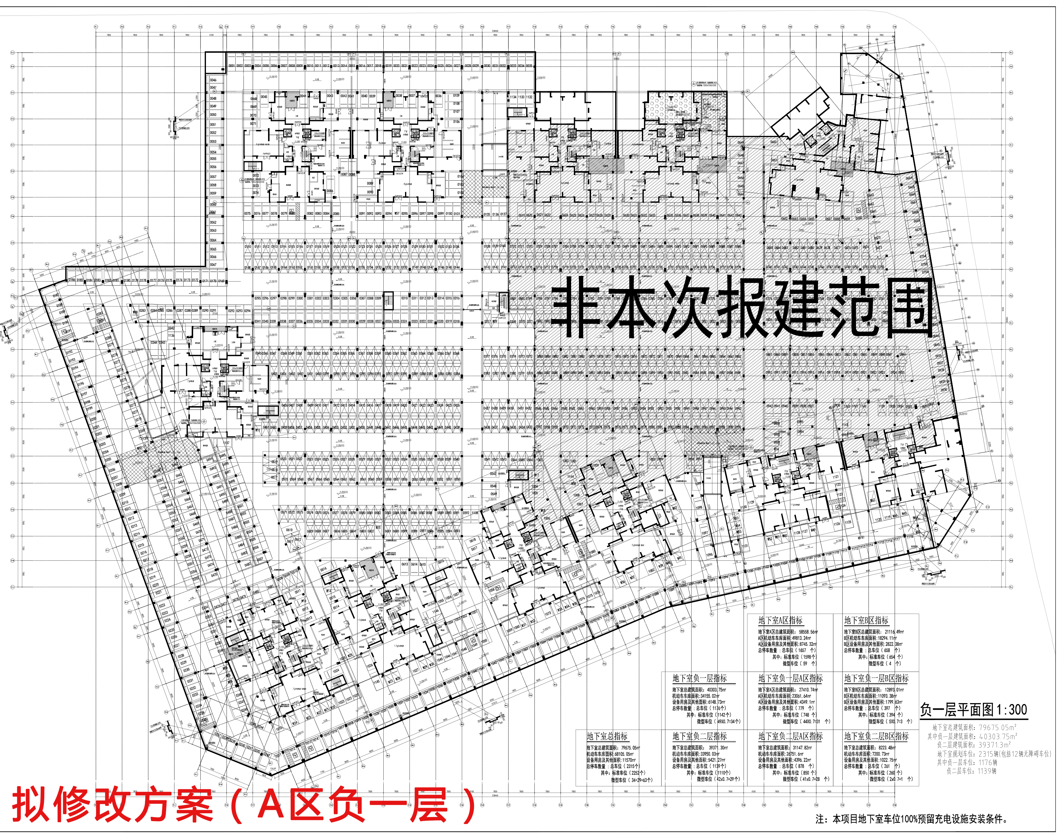 擬修改時代香海彼岸（東北地塊）地下室A區(qū)負(fù)一層.jpg