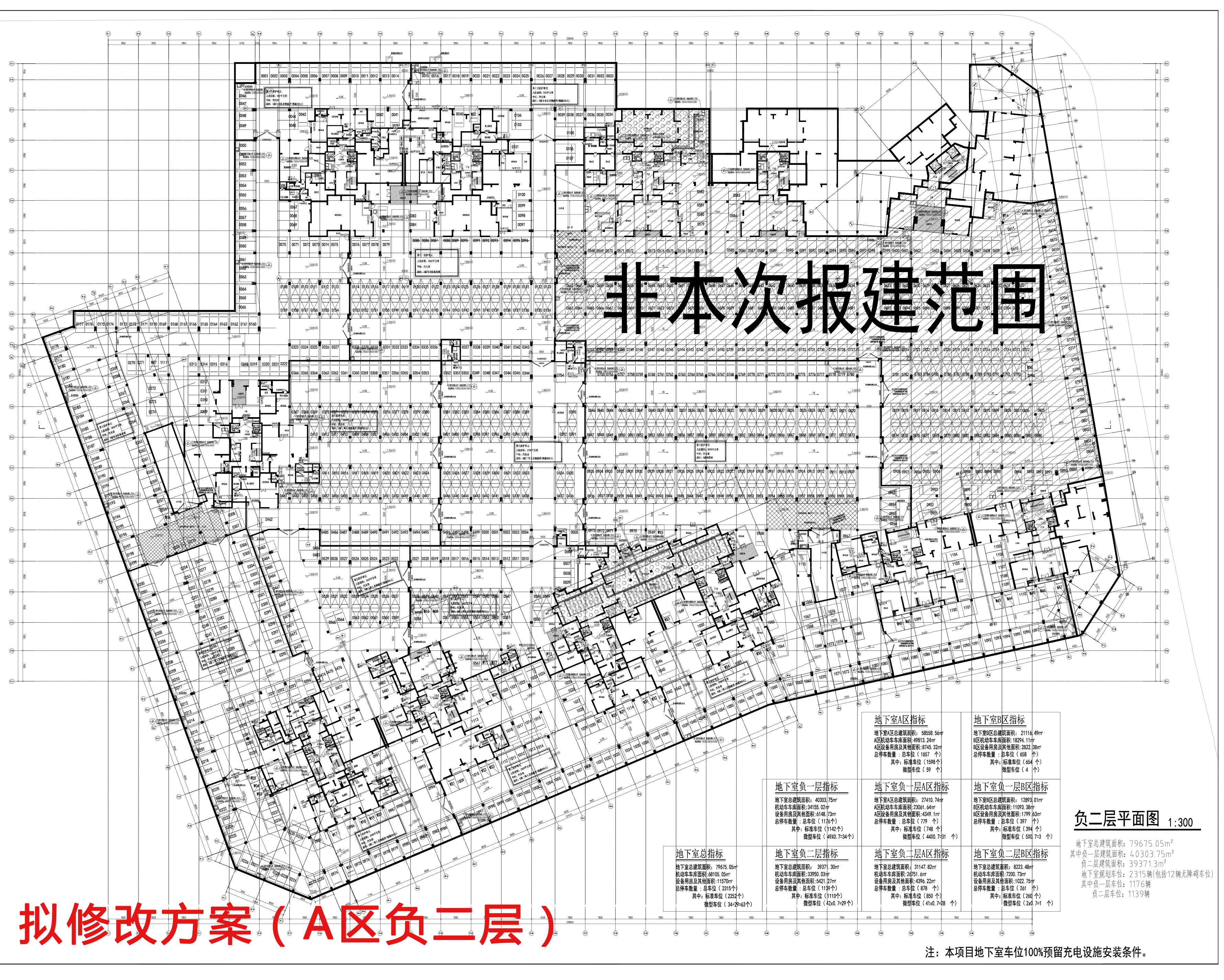 擬修改時代香海彼岸（東北地塊）地下室A區(qū)負(fù)二層.jpg