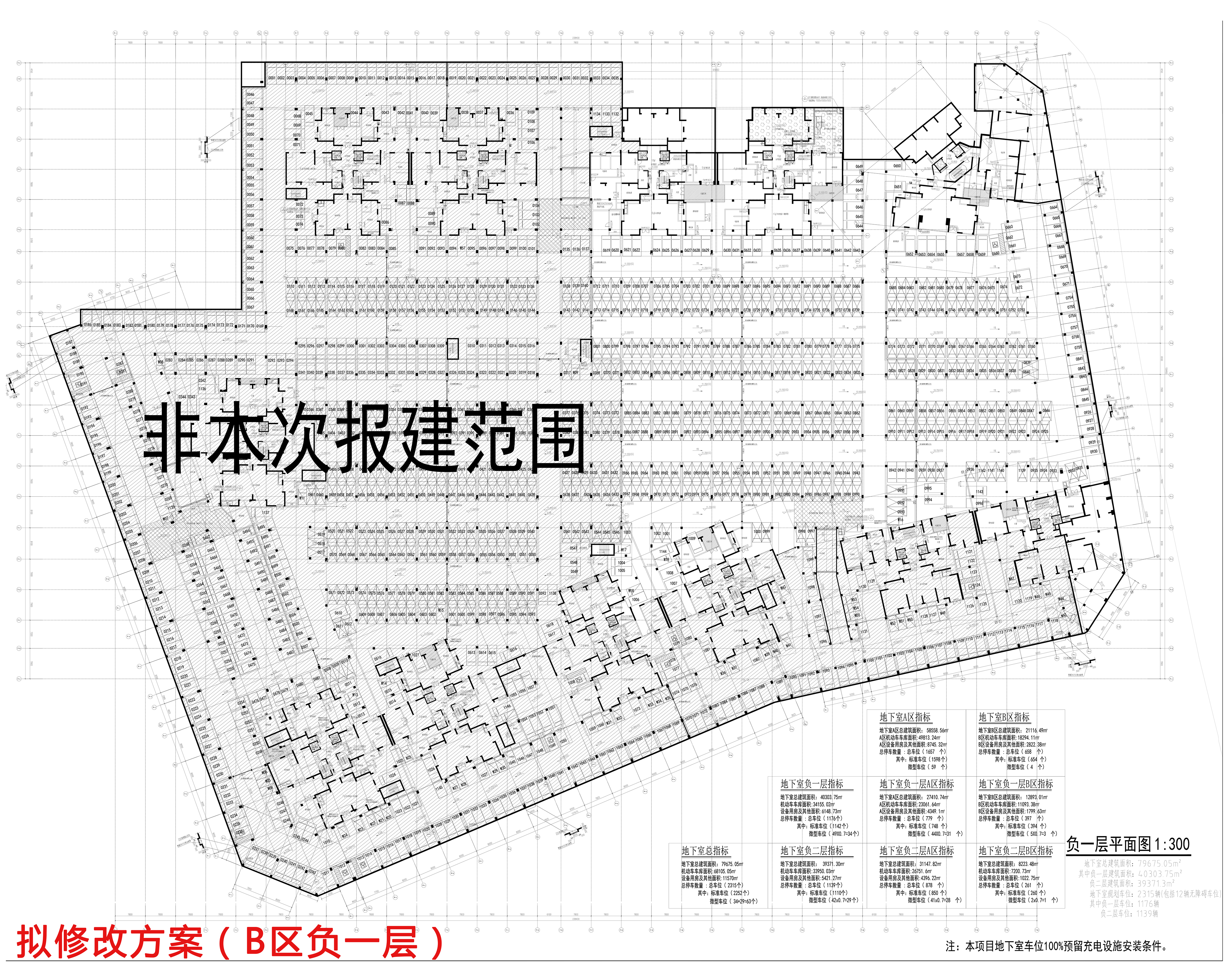 擬修改時代香海彼岸（東北地塊）地下室B區(qū)負(fù)一層.jpg