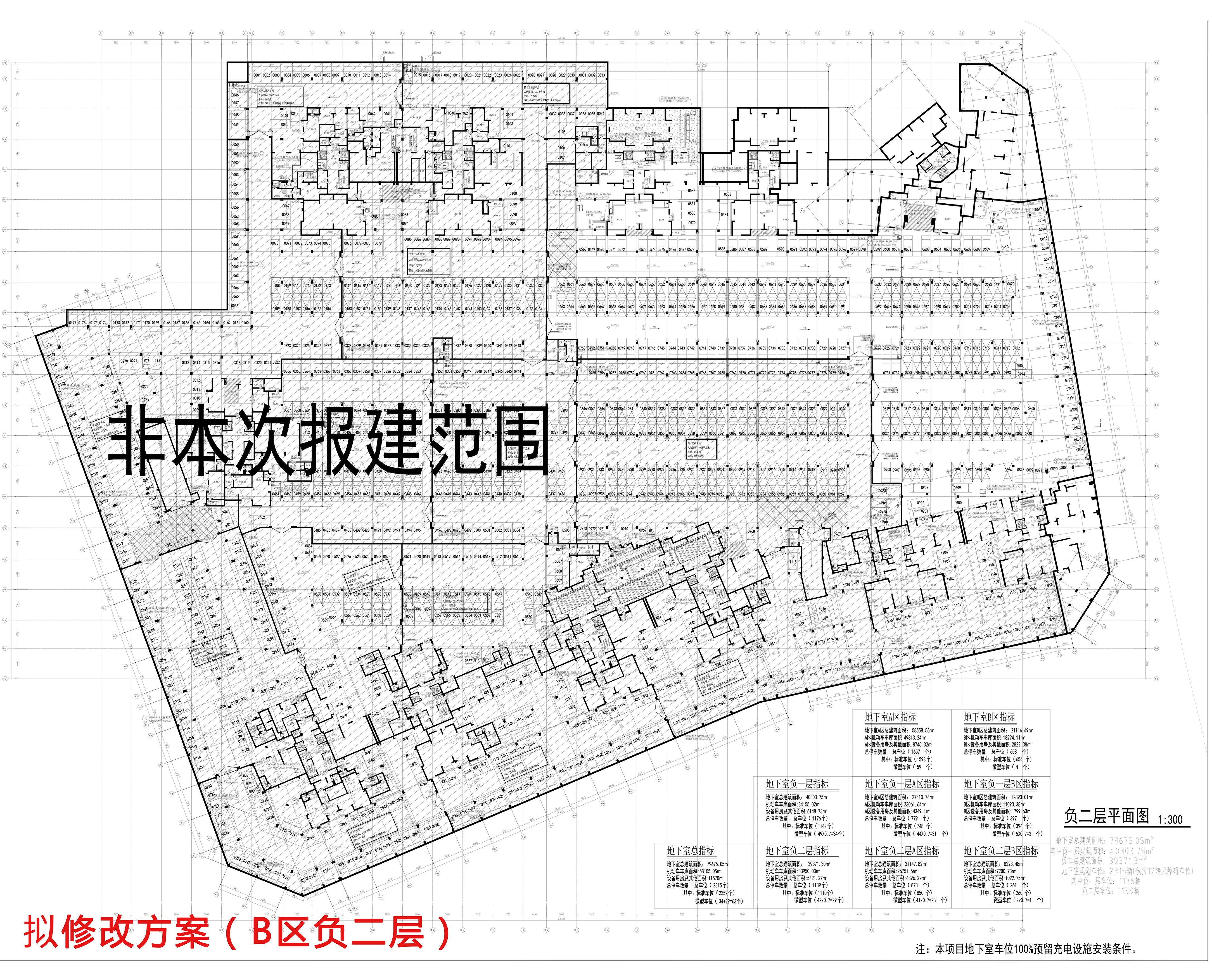 擬修改時代香海彼岸（東北地塊）地下室B區(qū)負(fù)二層.jpg