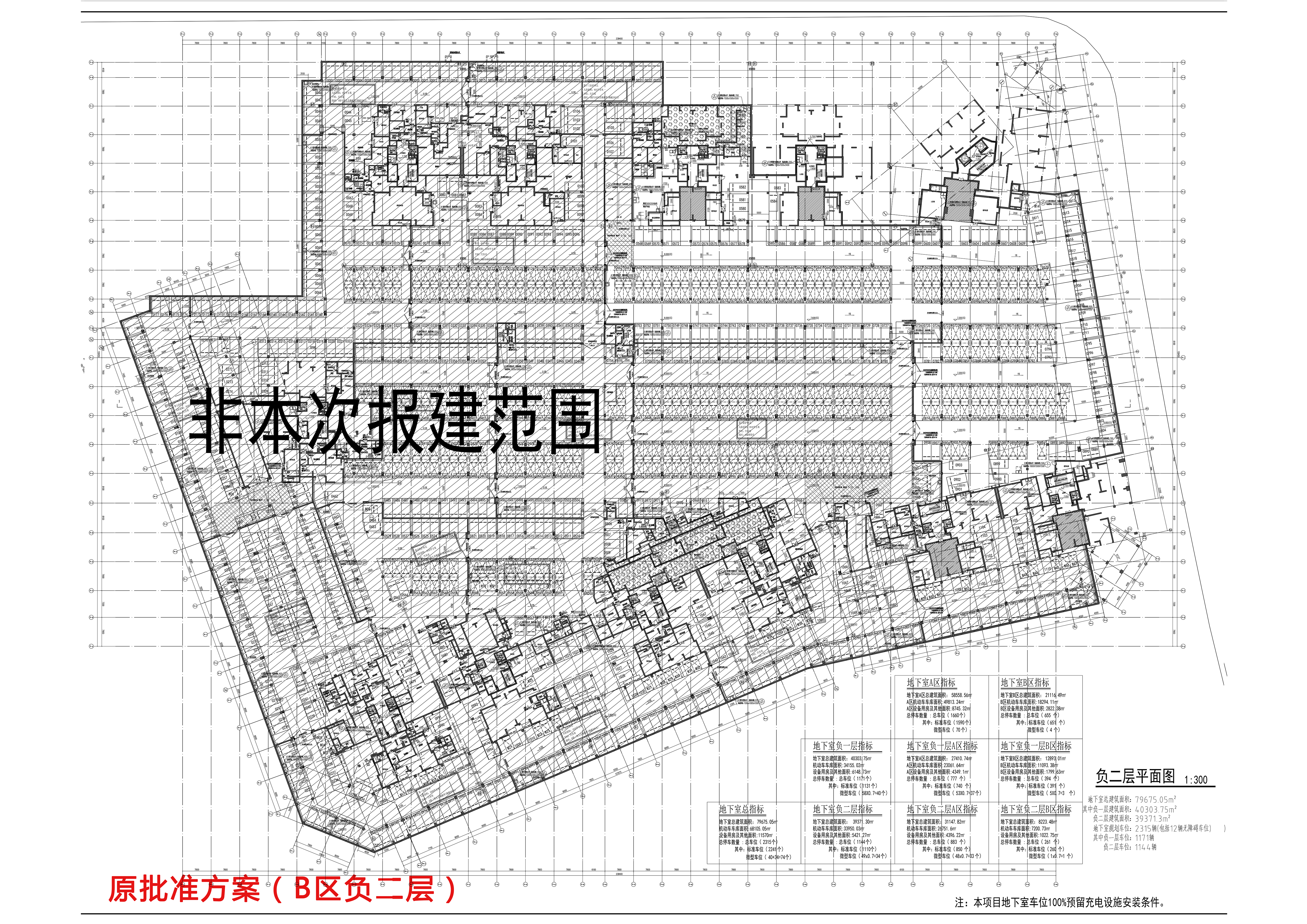 原批準(zhǔn)時代香海彼岸（東北地塊）地下室B區(qū)負(fù)二層方案.jpg