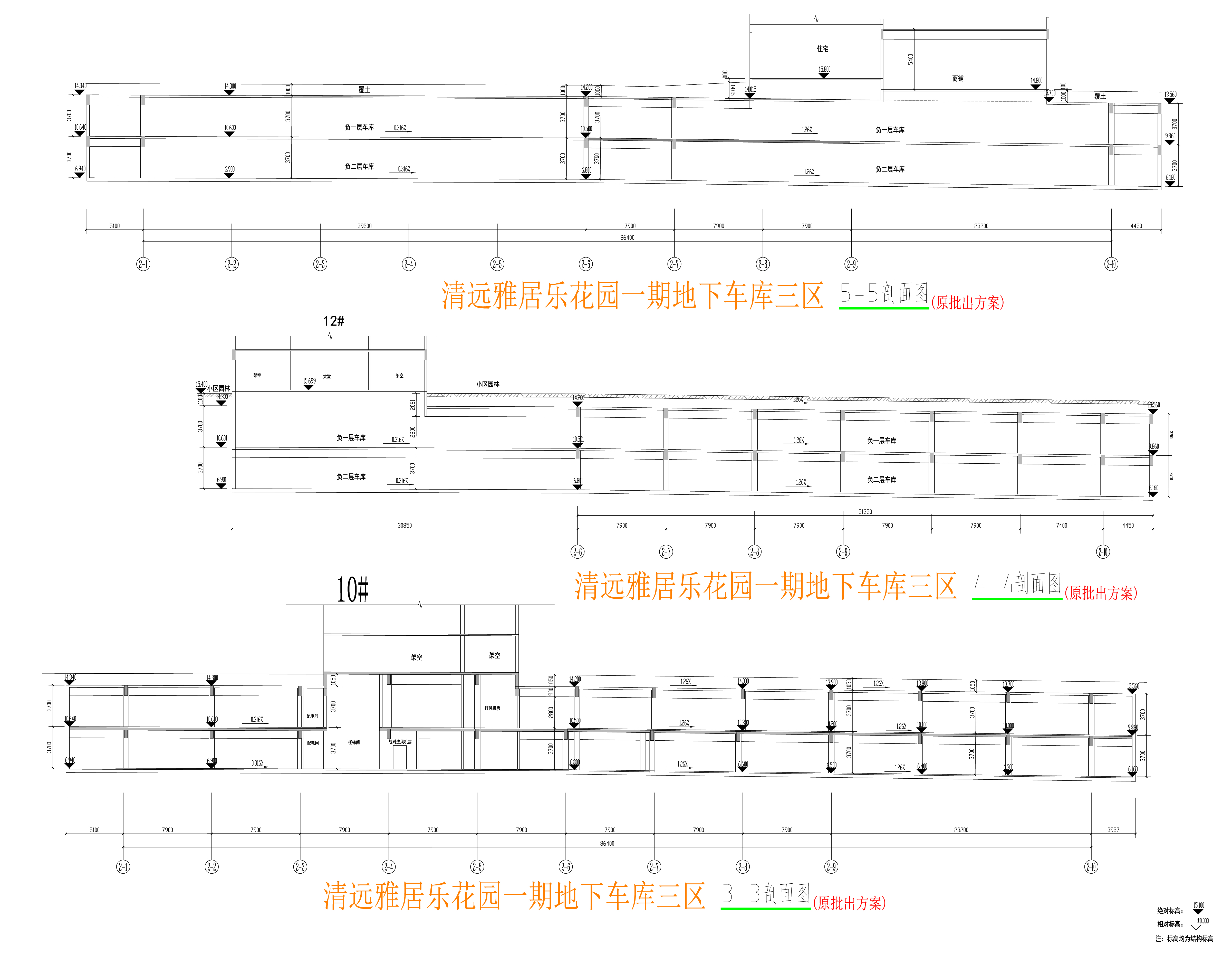 地下車庫三區(qū)剖面圖.jpg